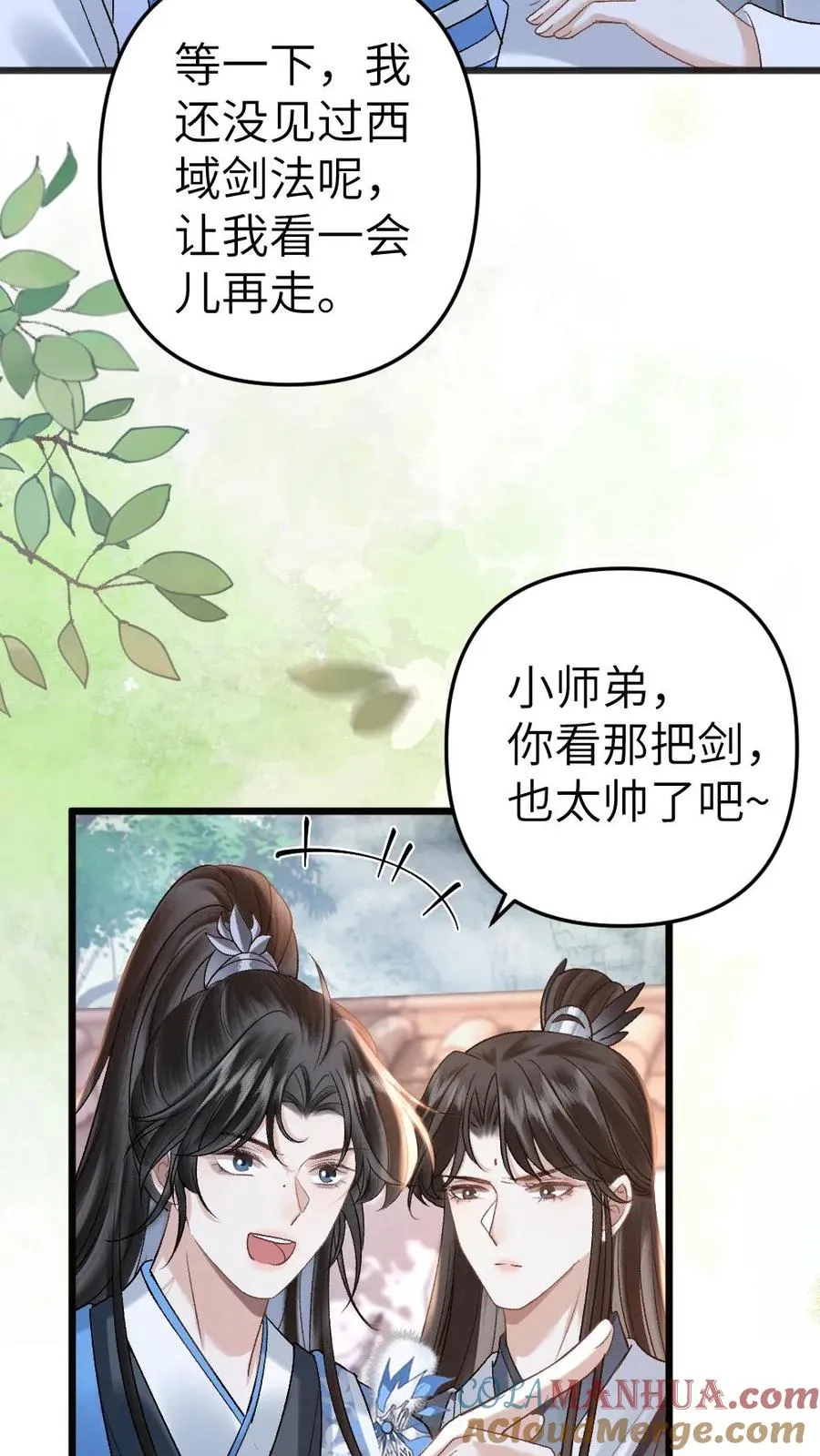 第53话 和师弟一起观看尉迟比赛22