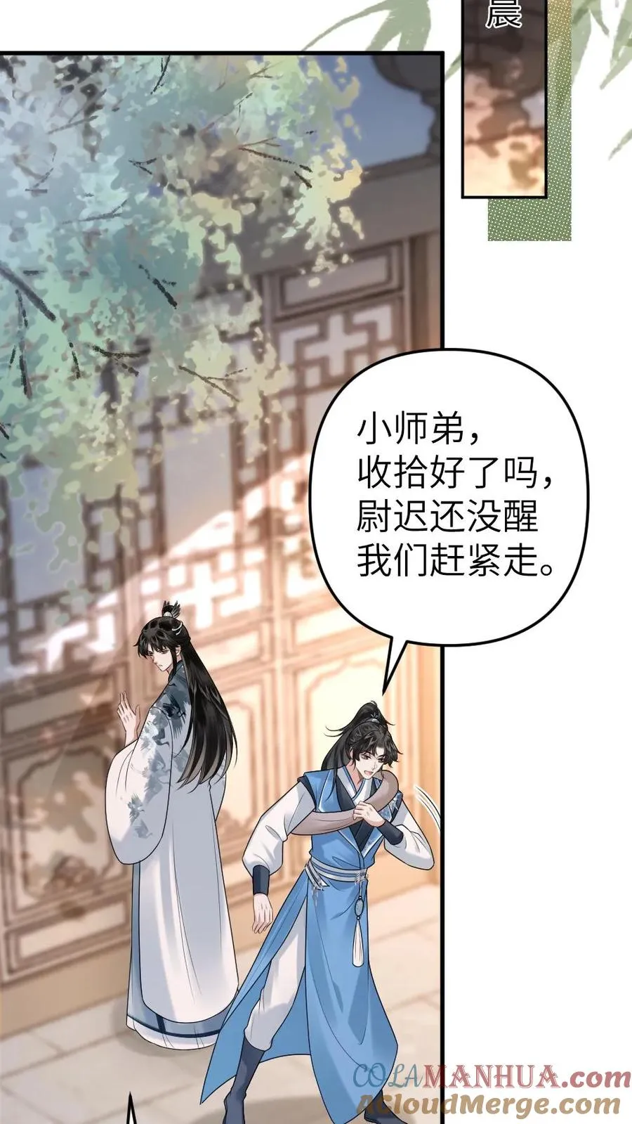 第34话 赶到灵剑池20