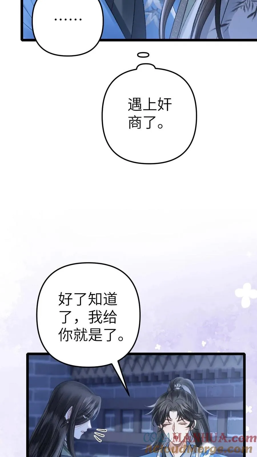 第58话 发现灵石里有蛊虫！6