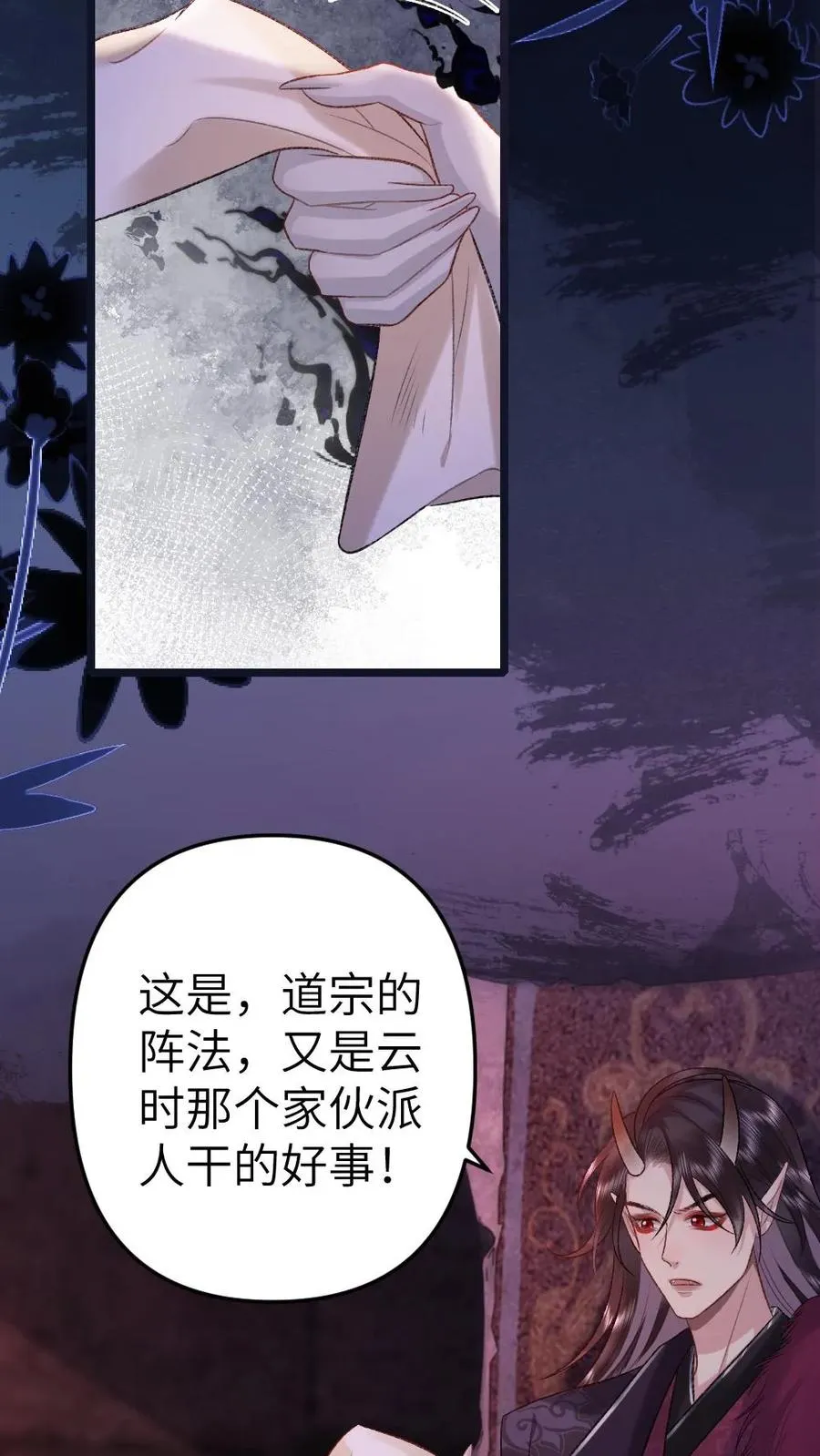 第84话 季辞被鬼王顶上21