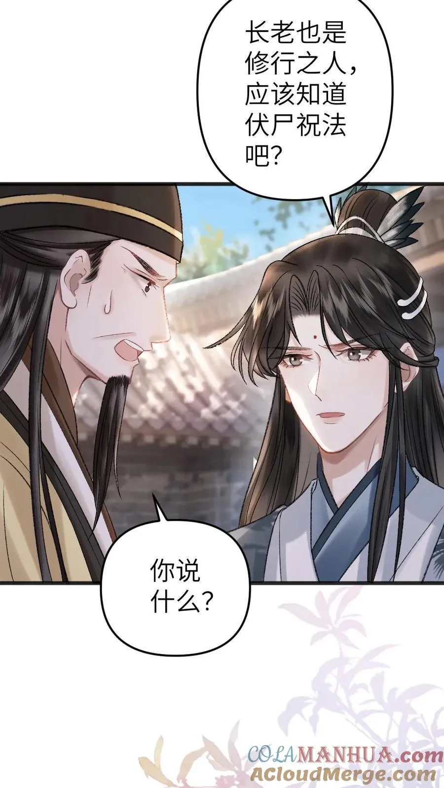 第31话 真相大白8
