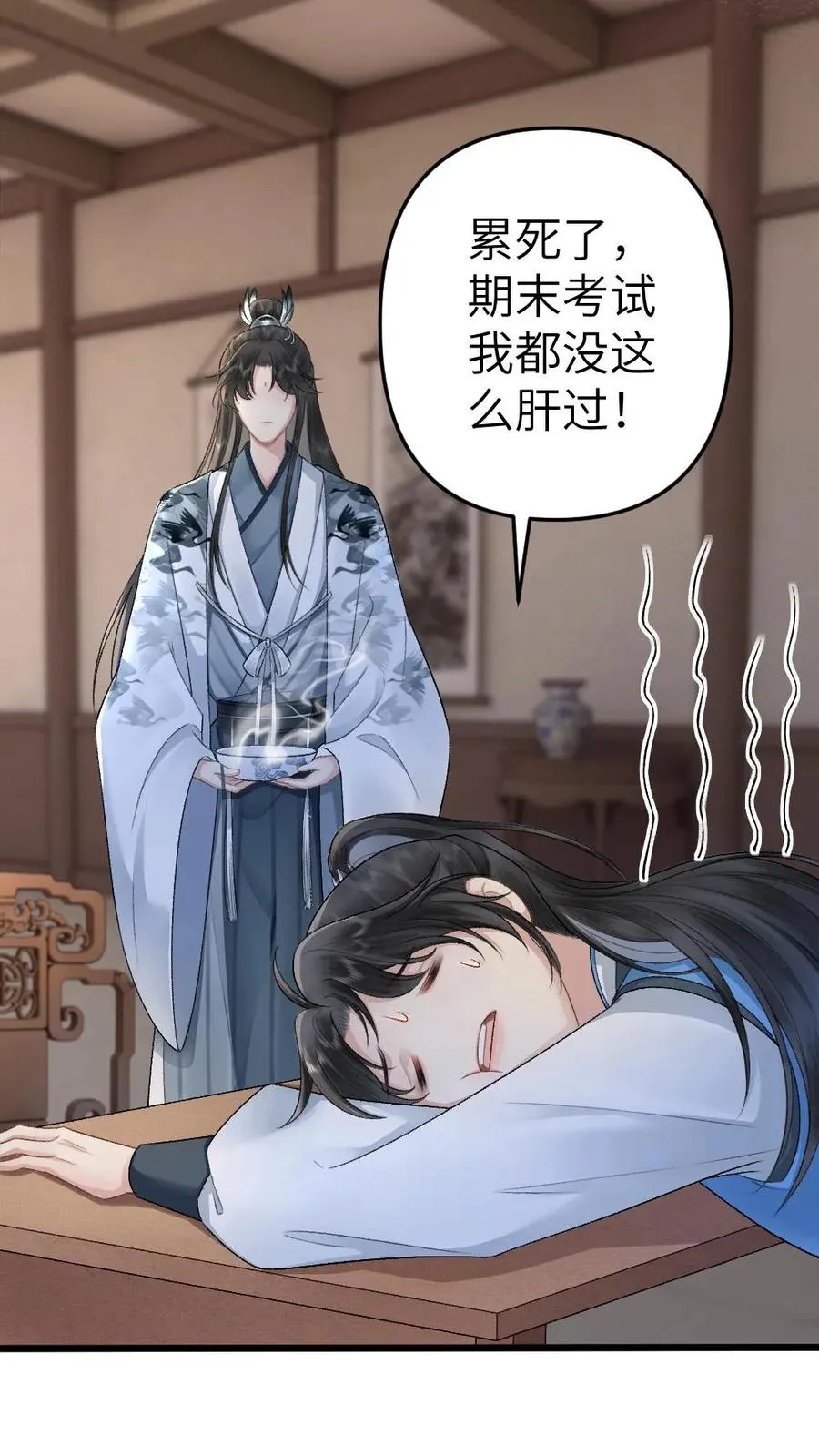 第14话 小师弟为季辞下厨25