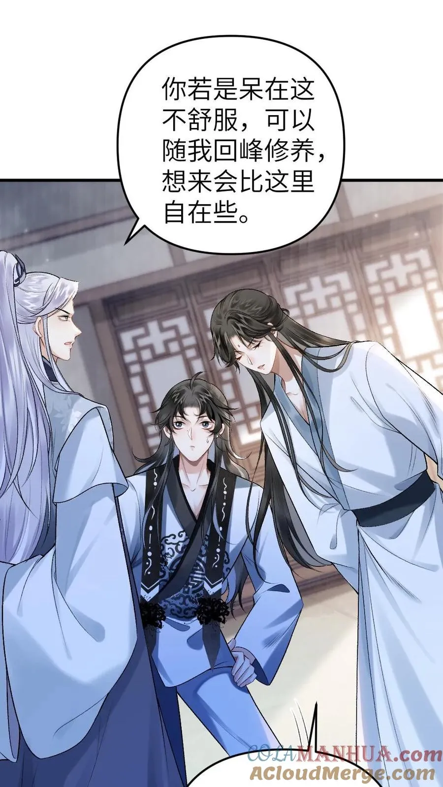 第4话 顺利搭上小师弟14