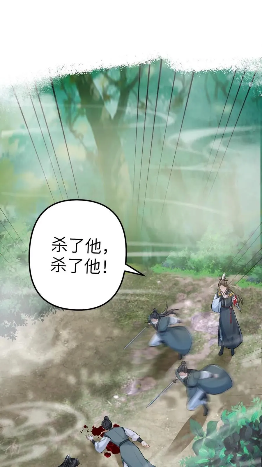 第79话 迎接审判1
