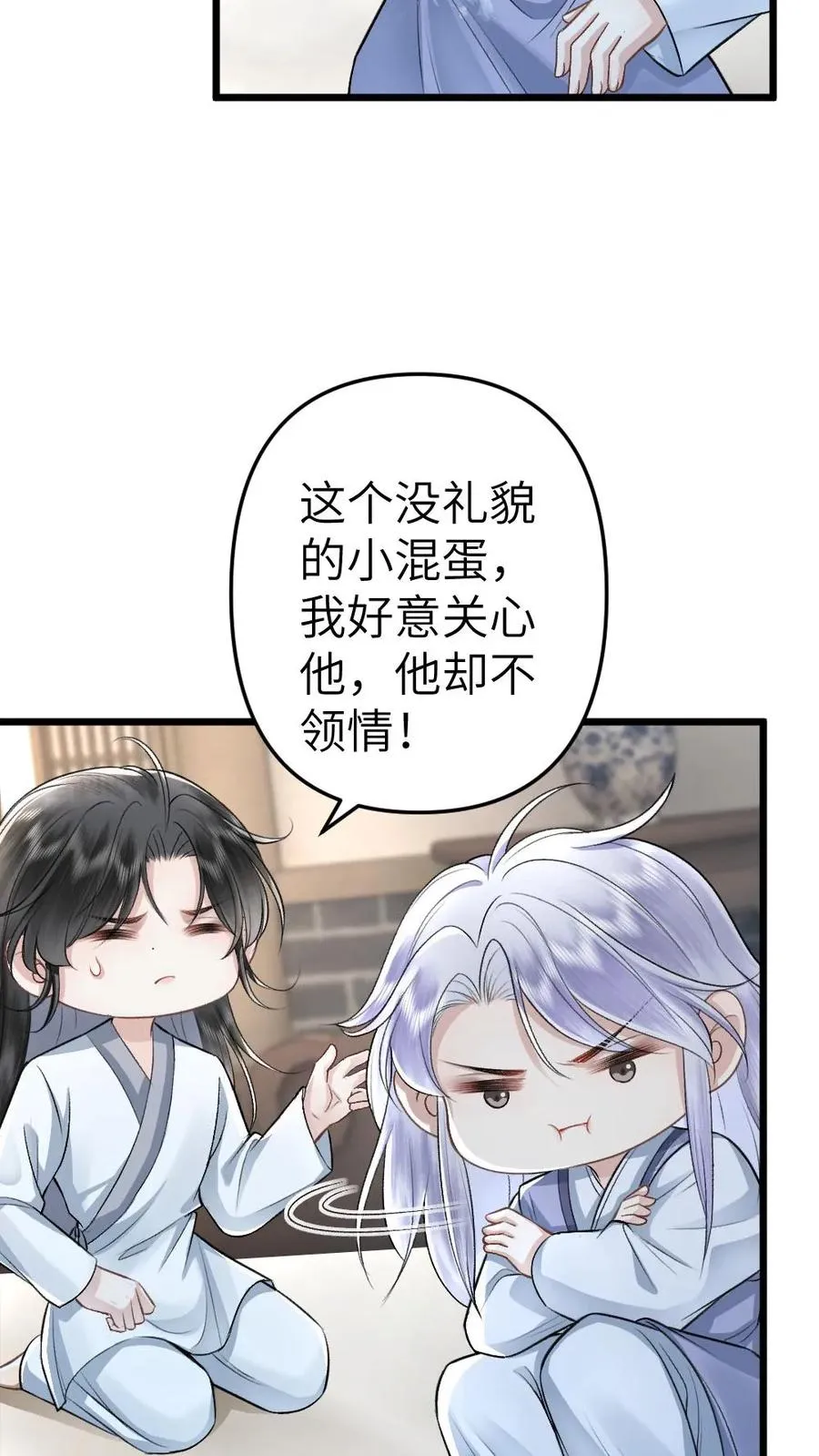 第86话 像寒生的孩子11