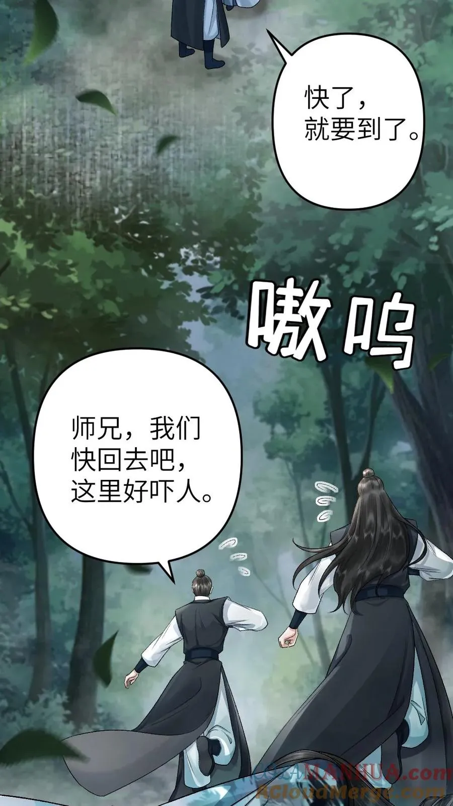 第100话 小师弟被抛弃26