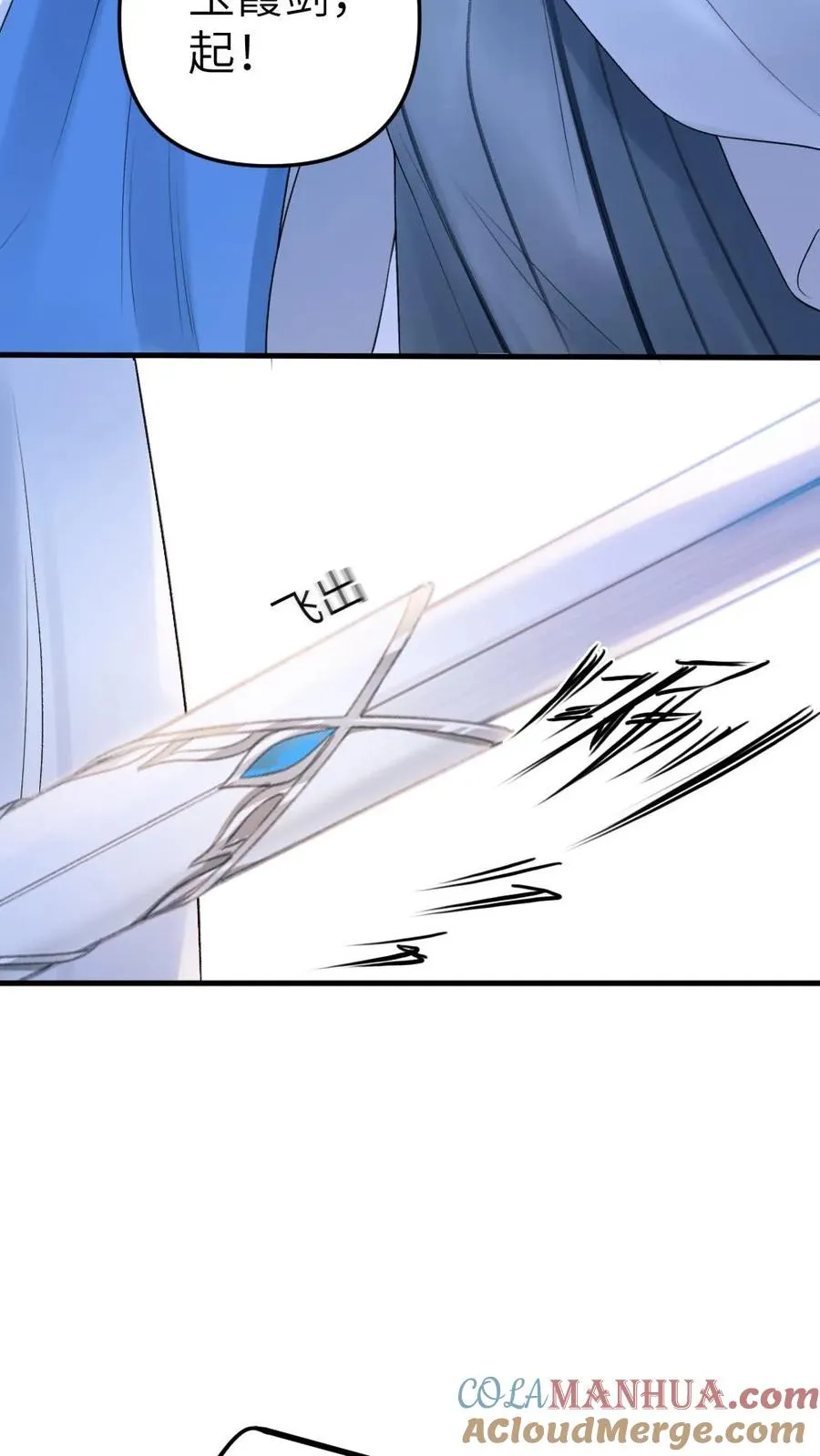 第16话 季辞被小师弟带飞18