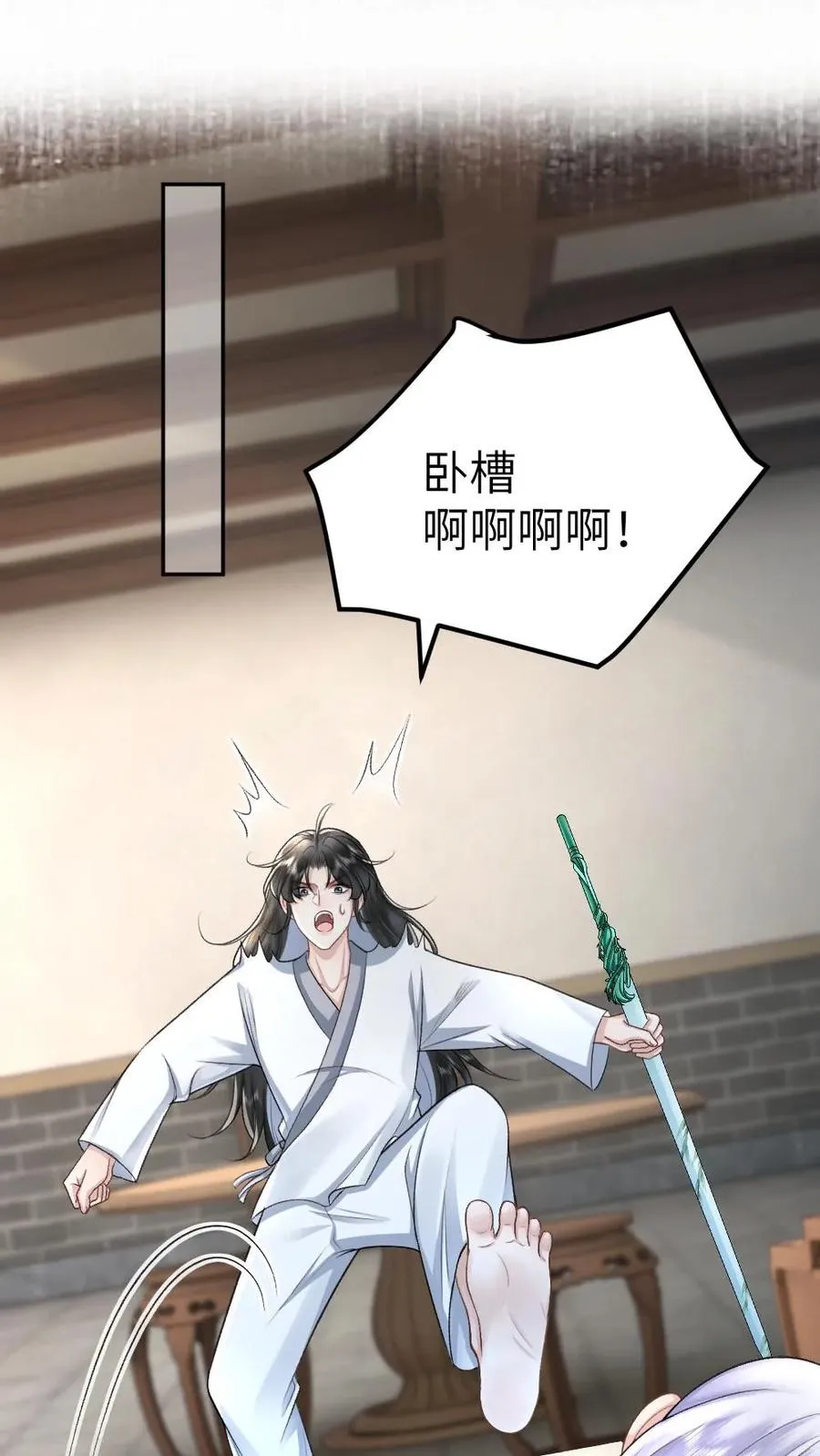第86话 像寒生的孩子1