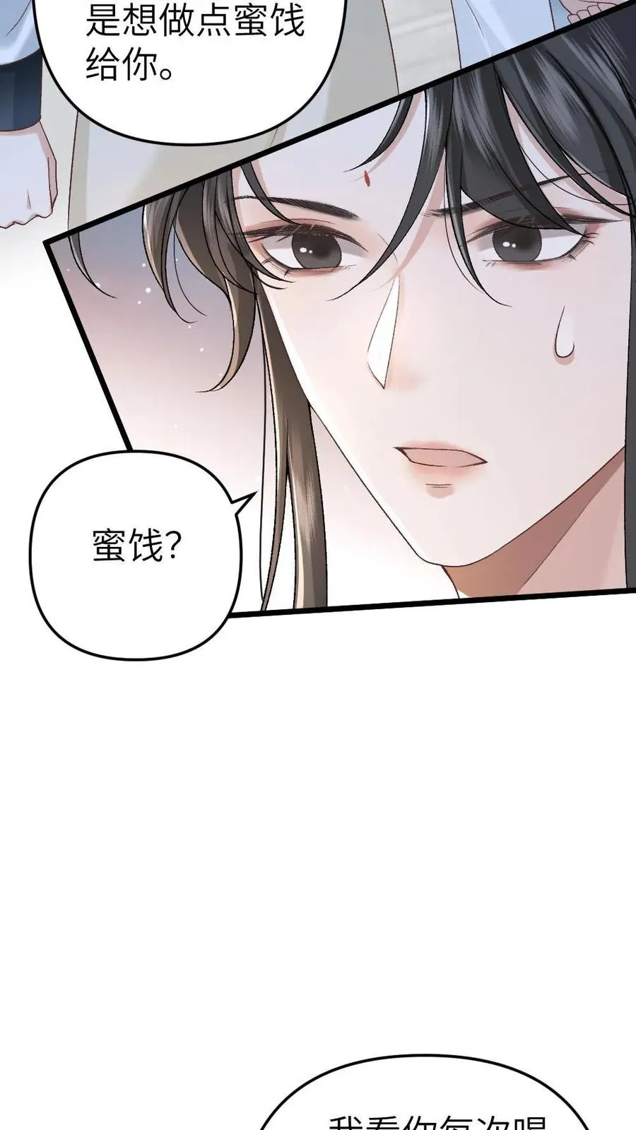 第6话 暧昧动作被寒生撞见7