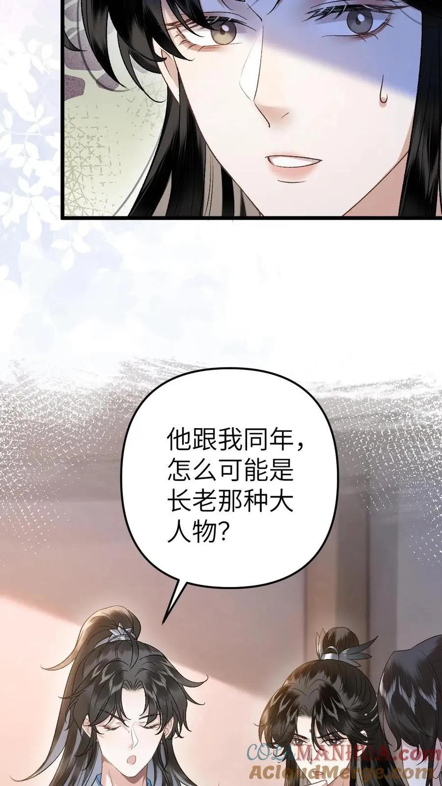 第98话 云时的算计4