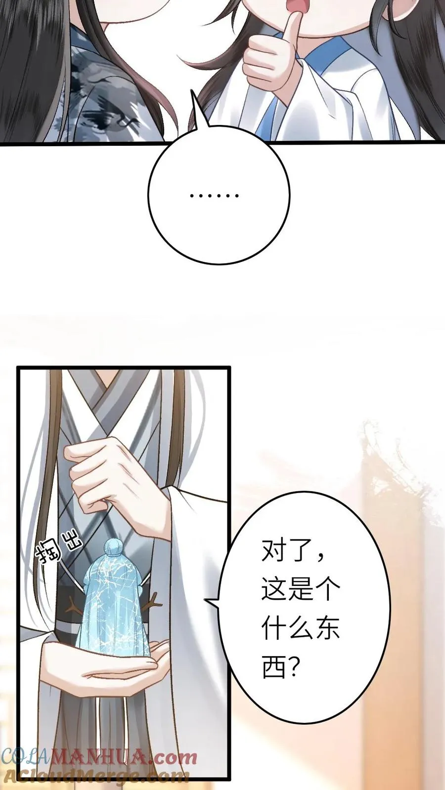 第46话 送雪人给小师弟14