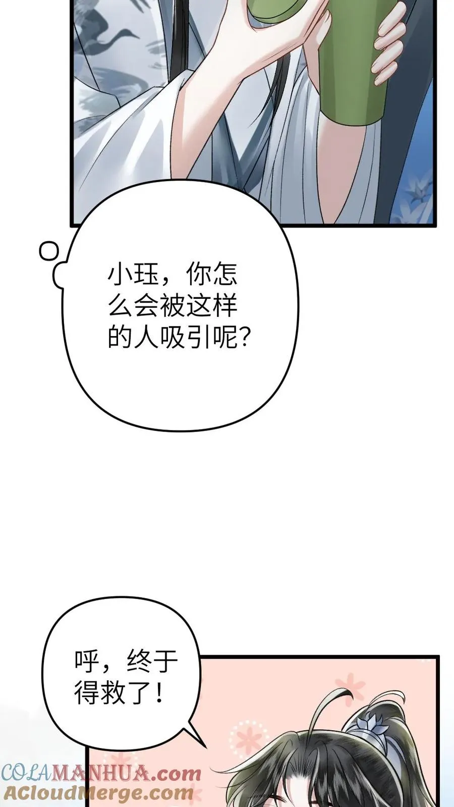 第51话 比试开始18