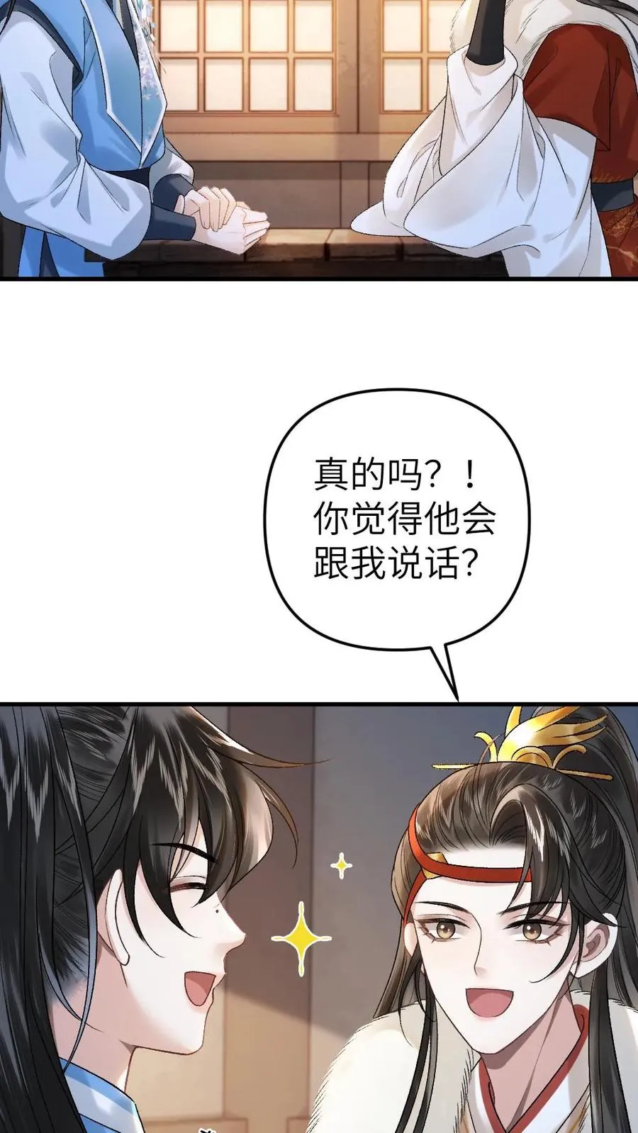 第26话 孤鸿心生猜疑7