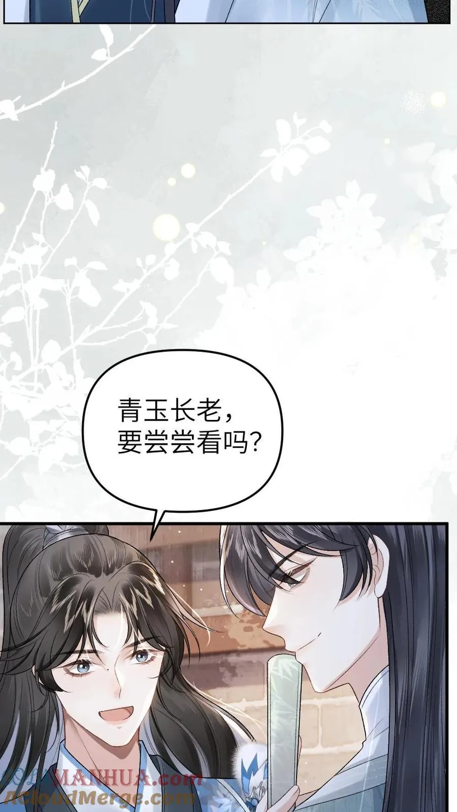 第9话 小师弟打翻青玉的药4