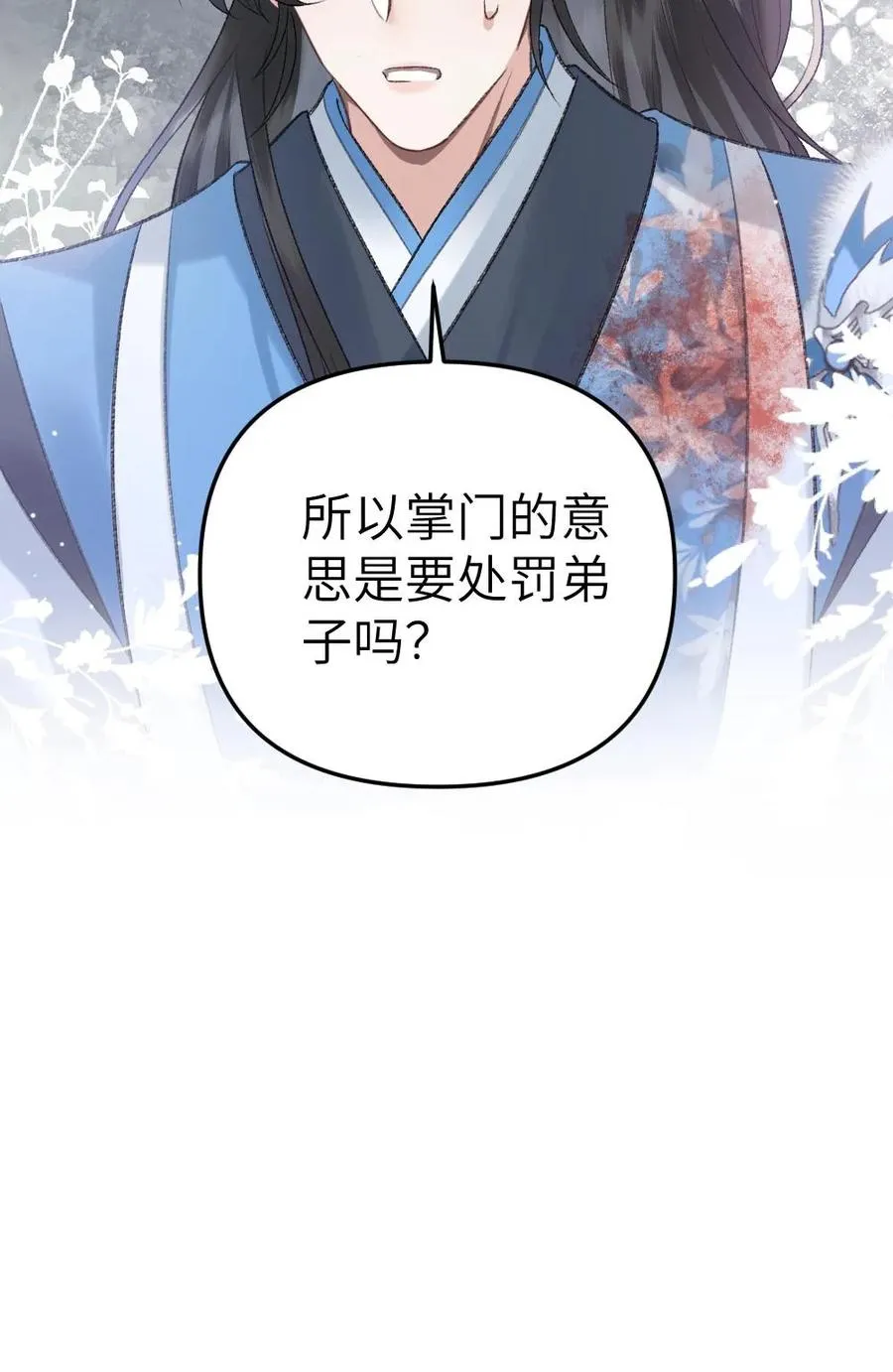 第80话 掌门云时27