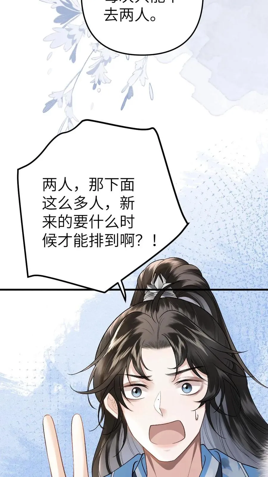 第35话 取剑21