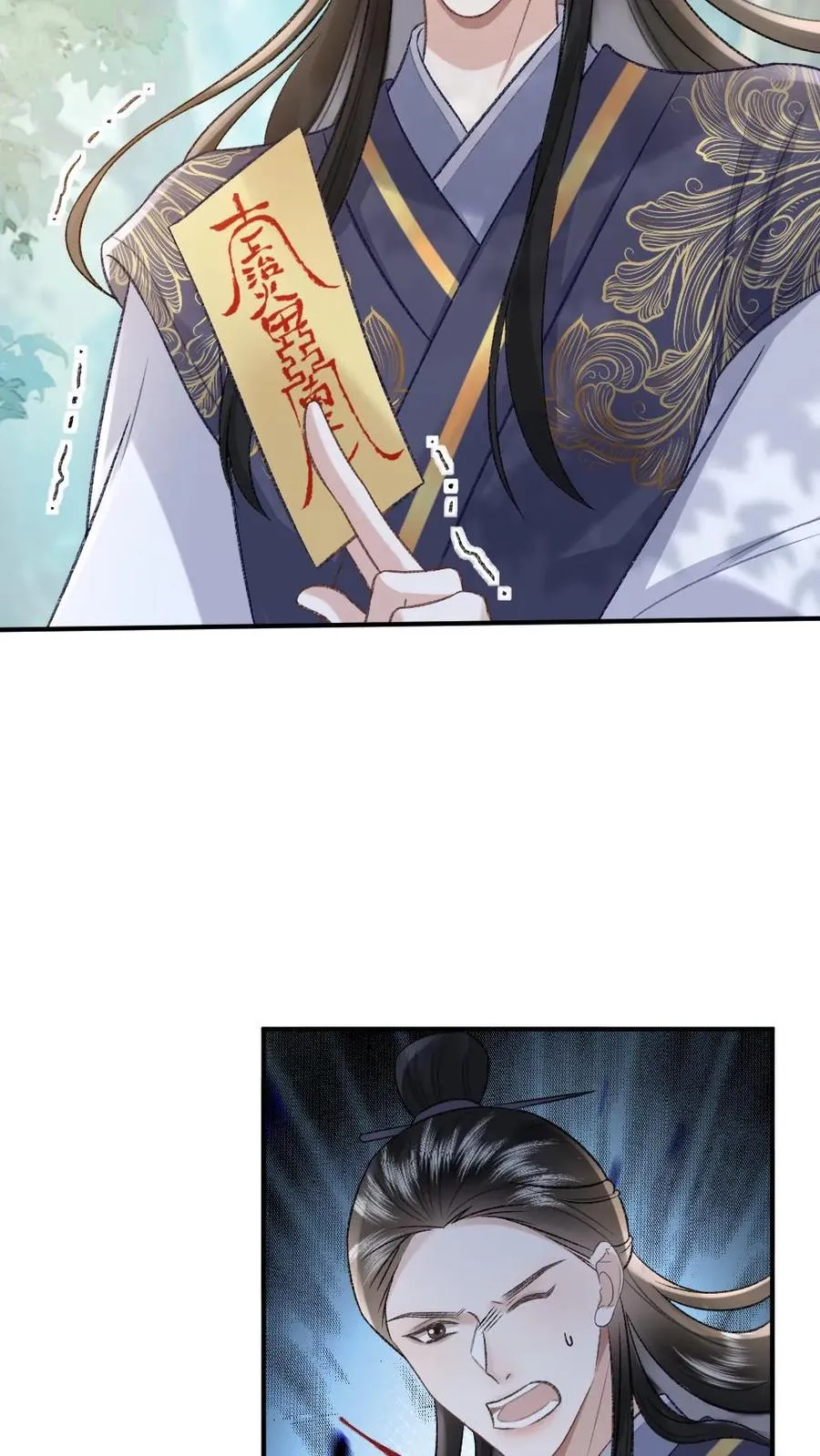 第73话 小师弟向季辞撒娇3