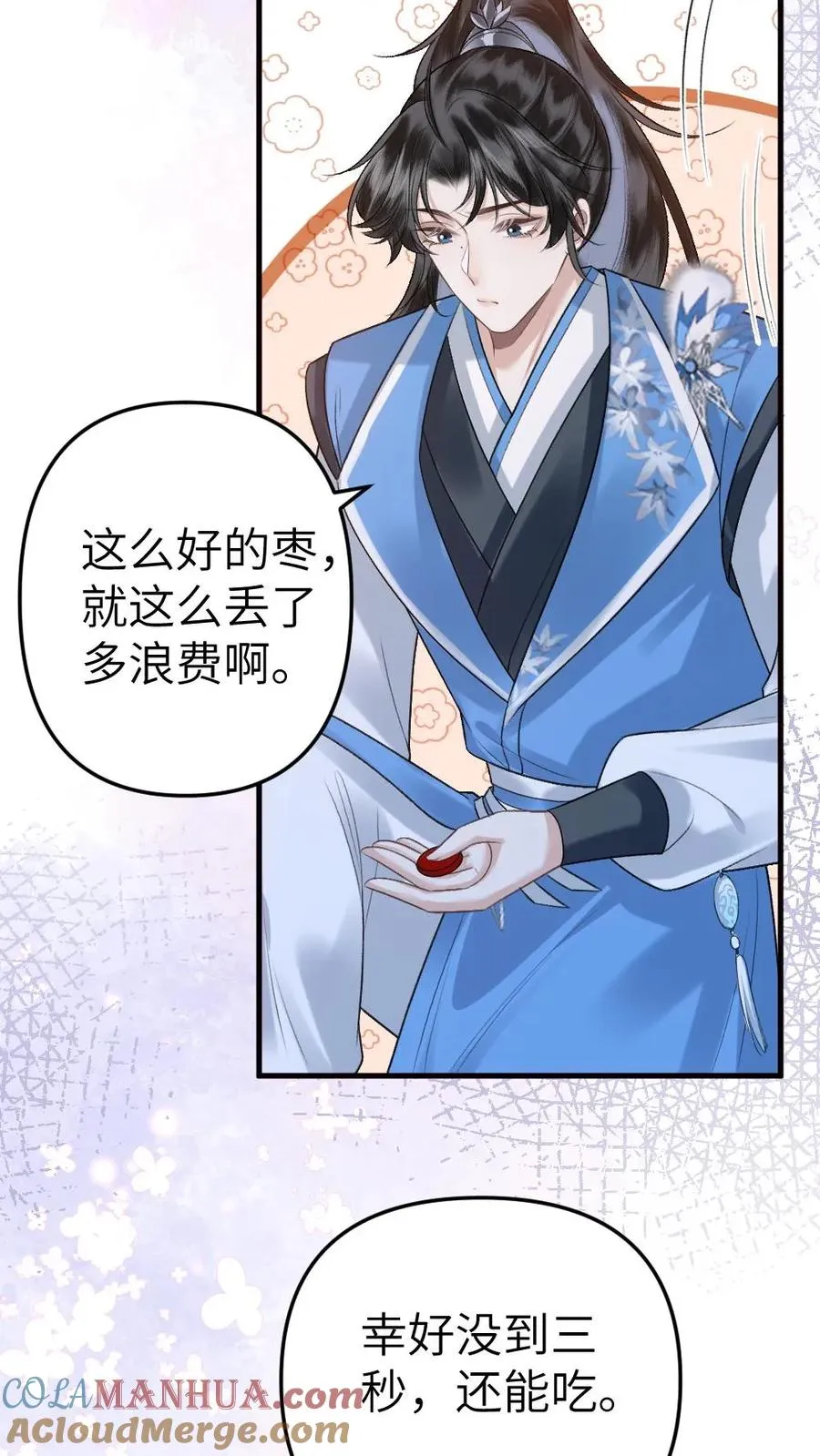 第53话 和师弟一起观看尉迟比赛8