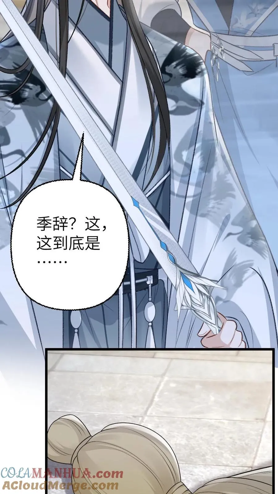 第105话 师兄我来陪你28