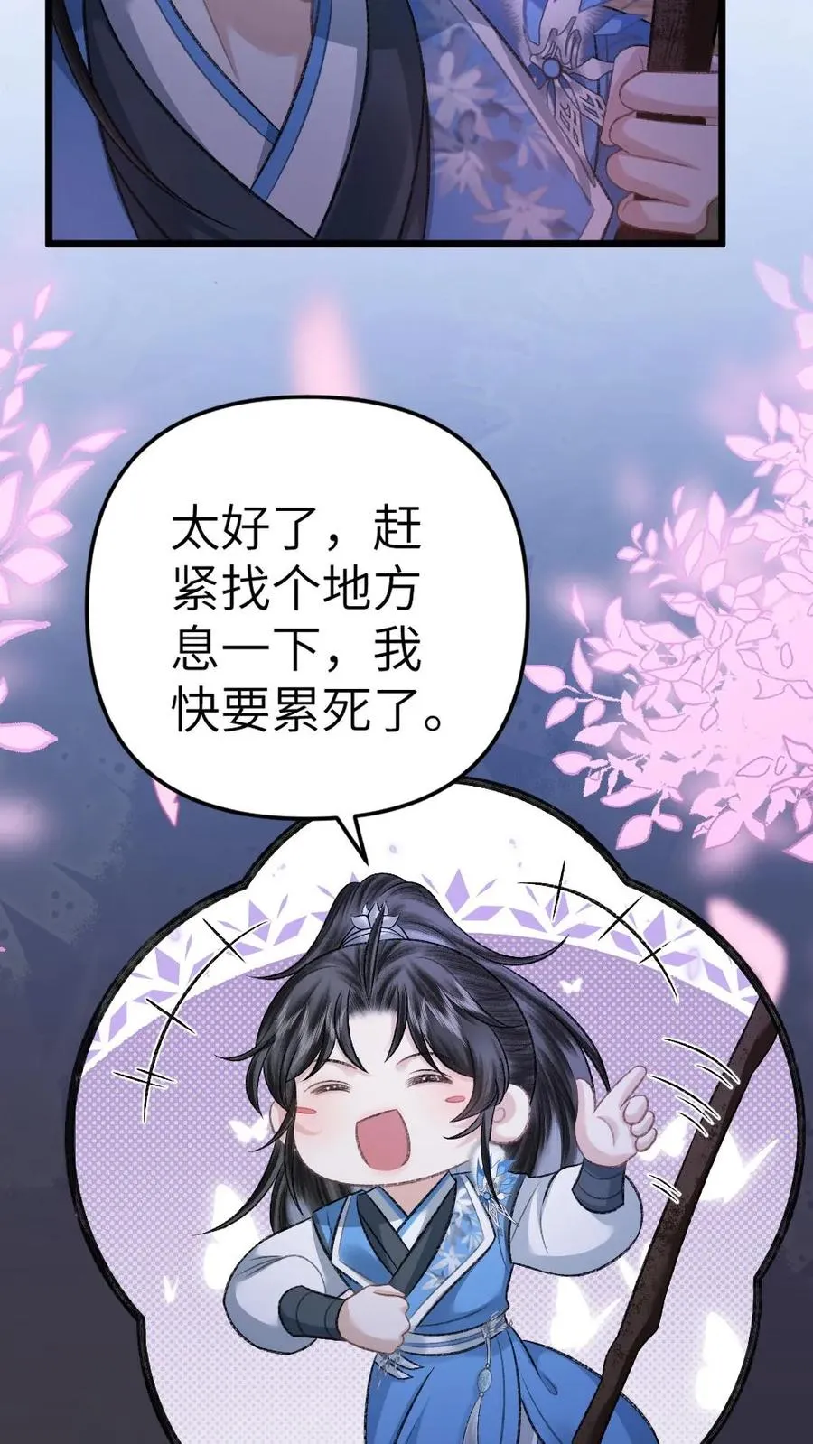 第85话 突然出现个小孩5