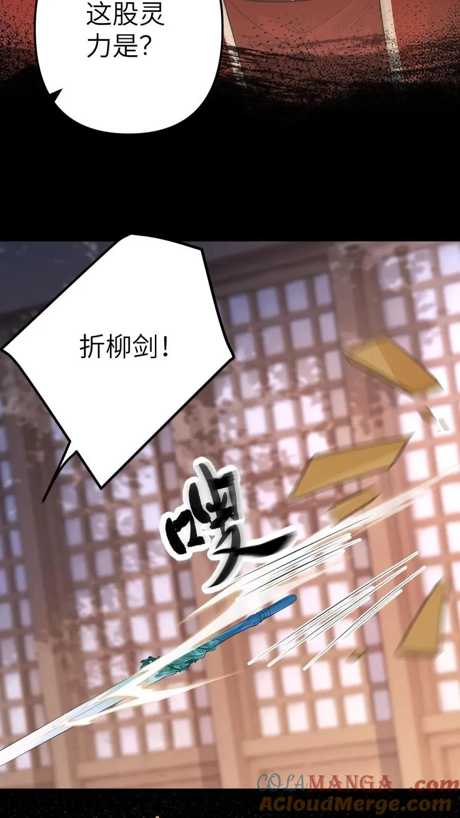 第113话 共同对抗云时6