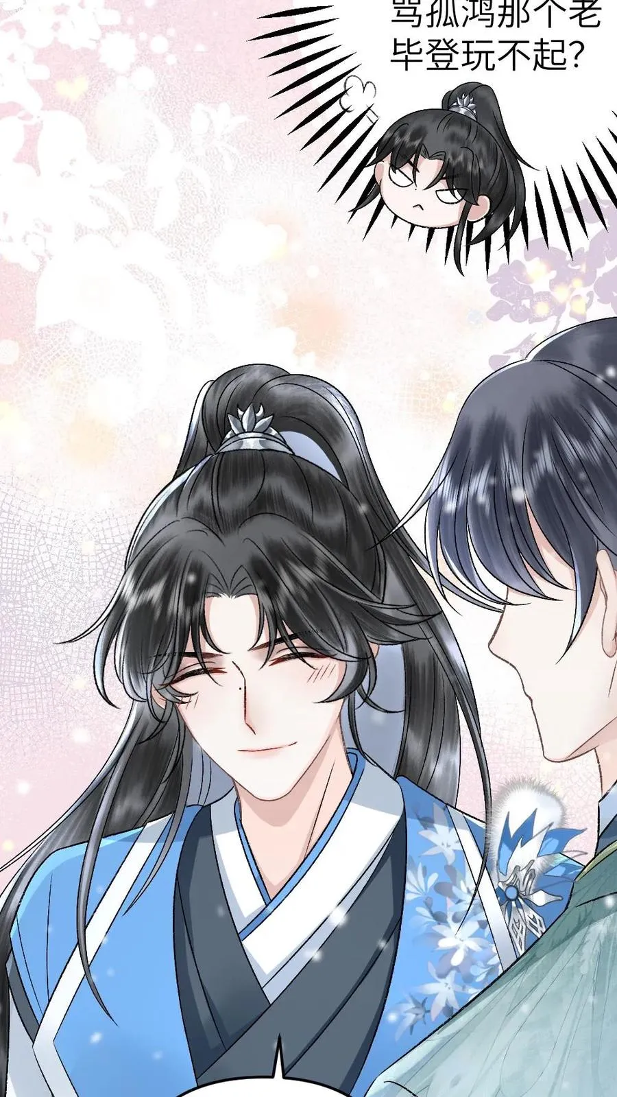 第44话 被小师弟救下9