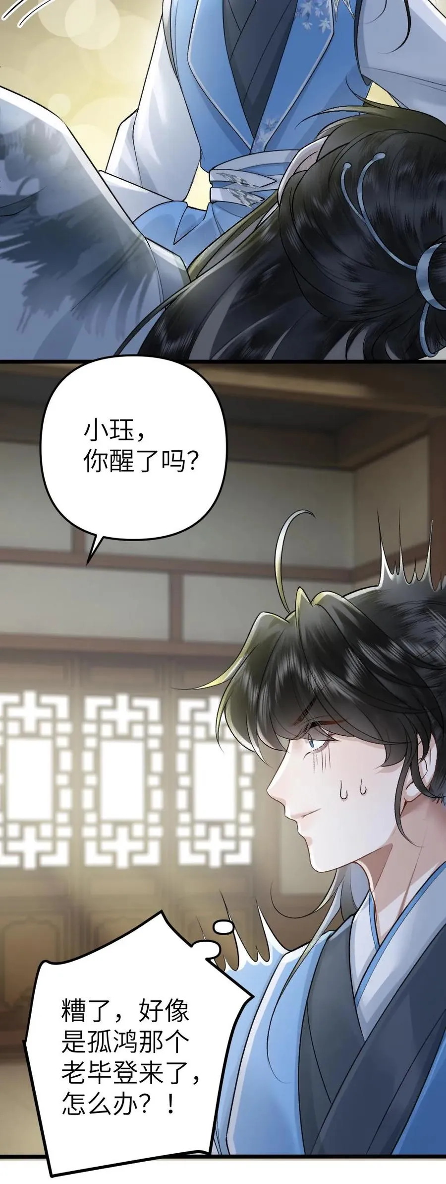 第67话 睡在一起21