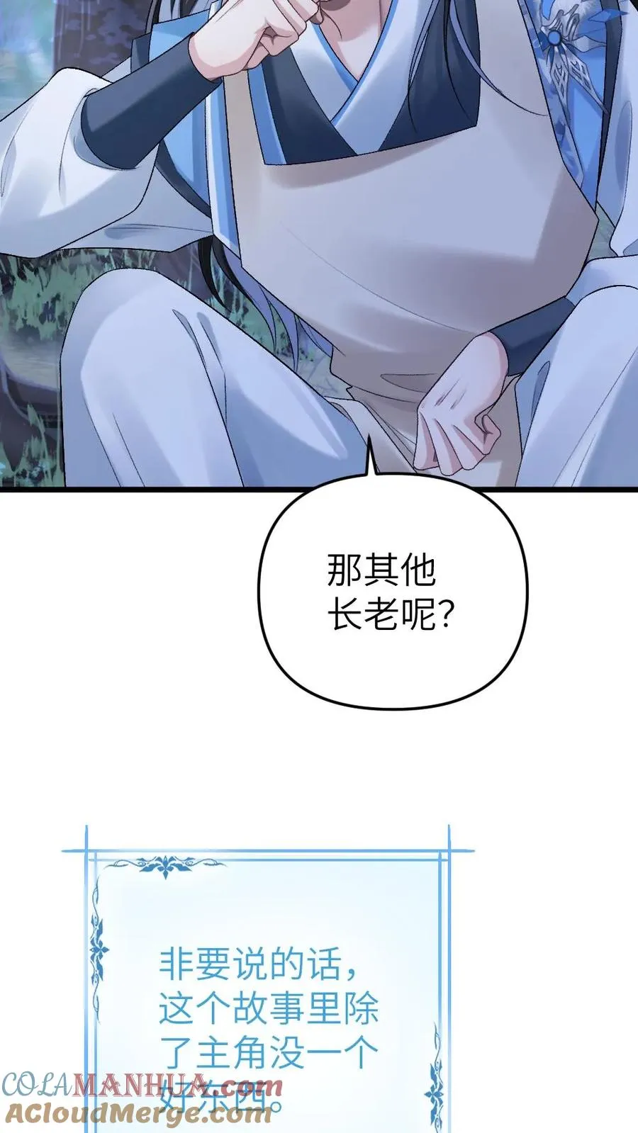 第11话 认清青玉真面目20