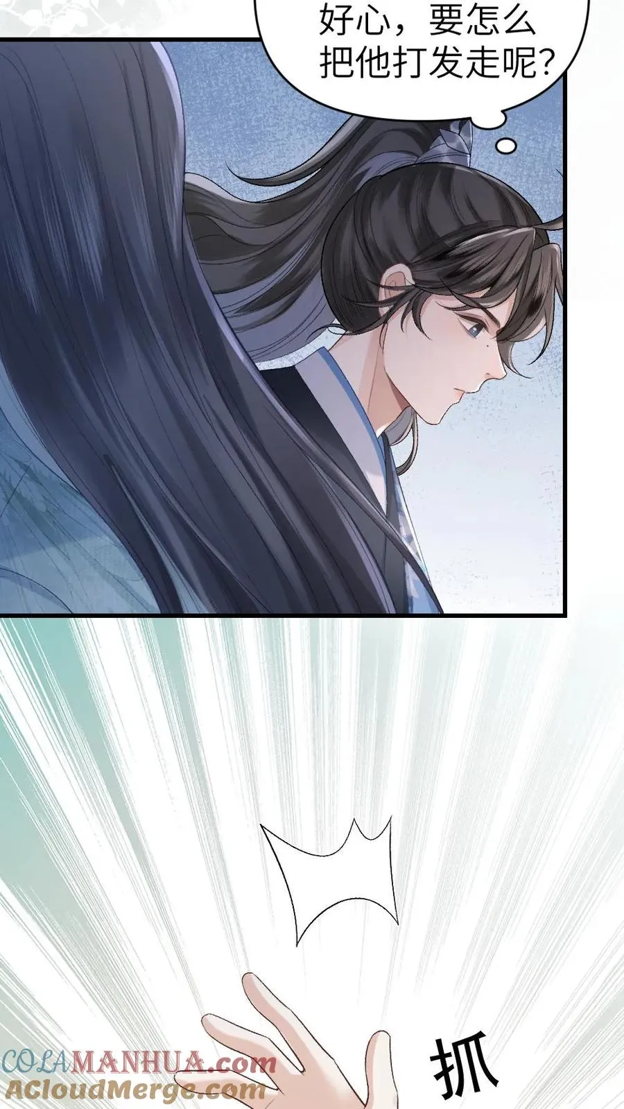 第12话 青玉特意来给小师弟送药16