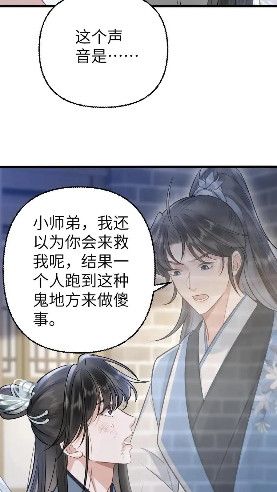 第105话 师兄我来陪你27