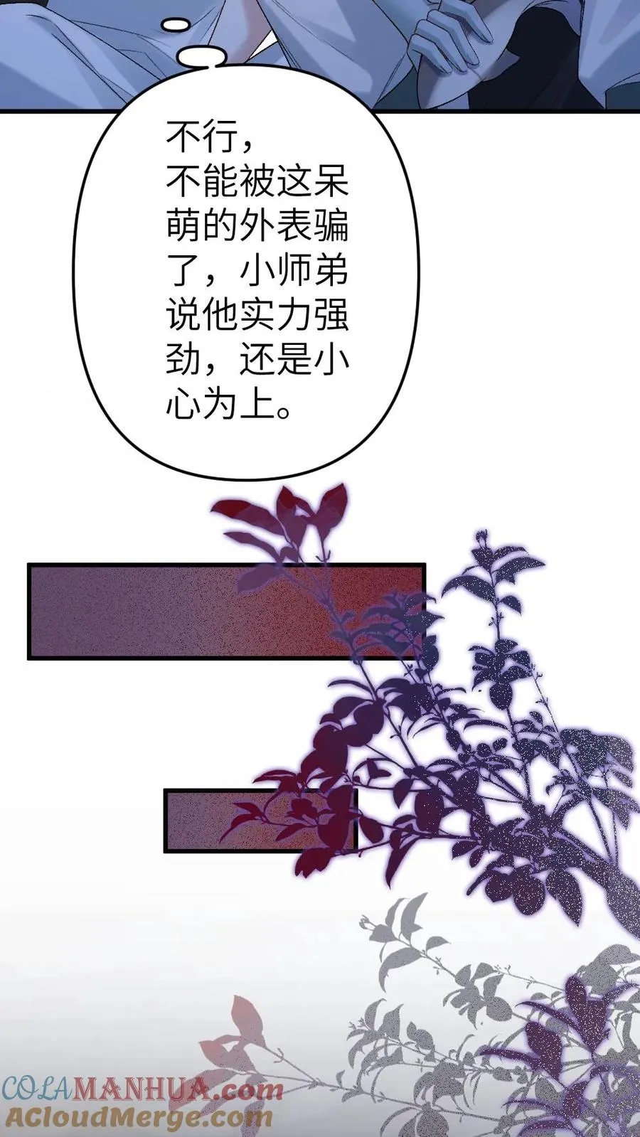 第19话 季辞被拐走26
