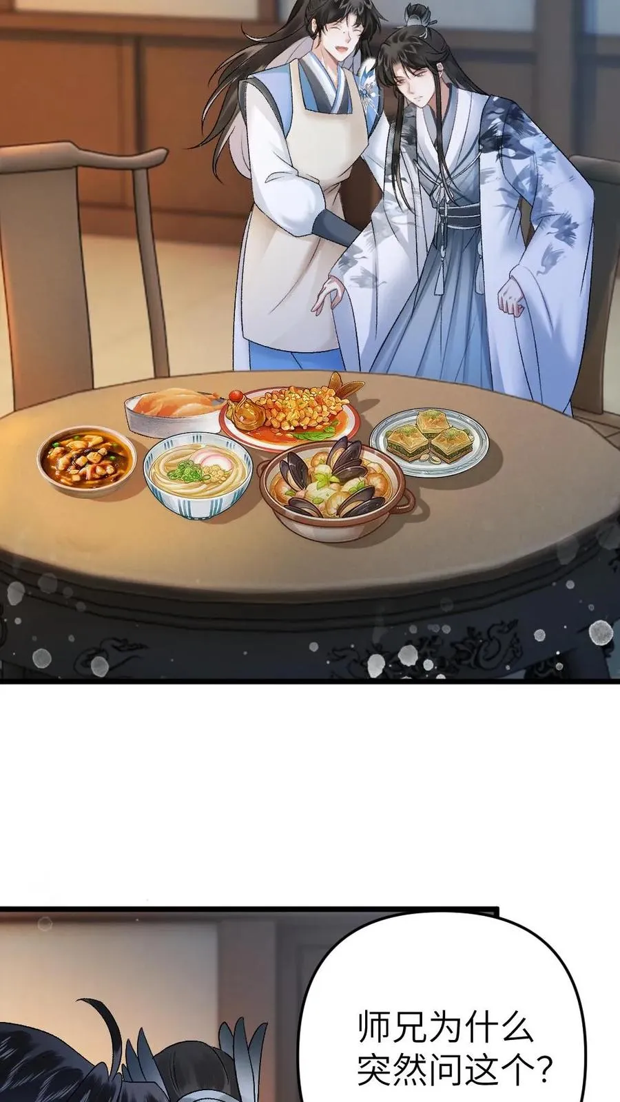 第11话 认清青玉真面目27