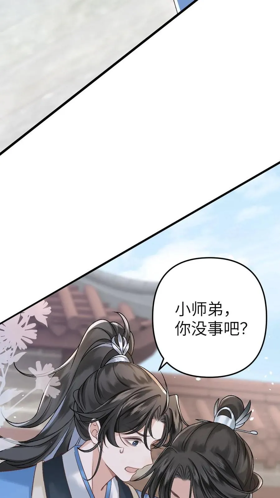 第6话 暧昧动作被寒生撞见13