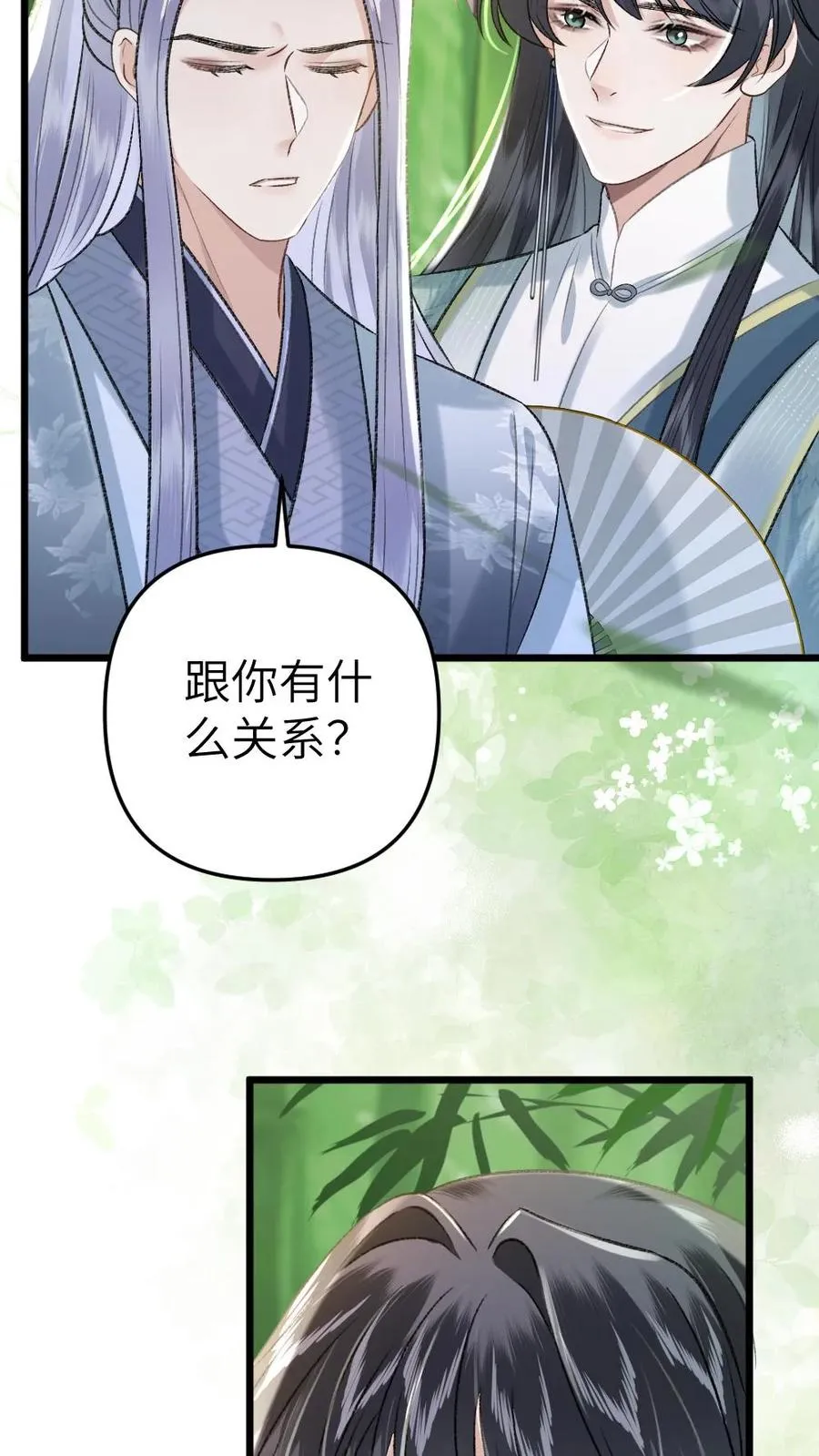 第65话 小师弟陪师兄一起受罚19