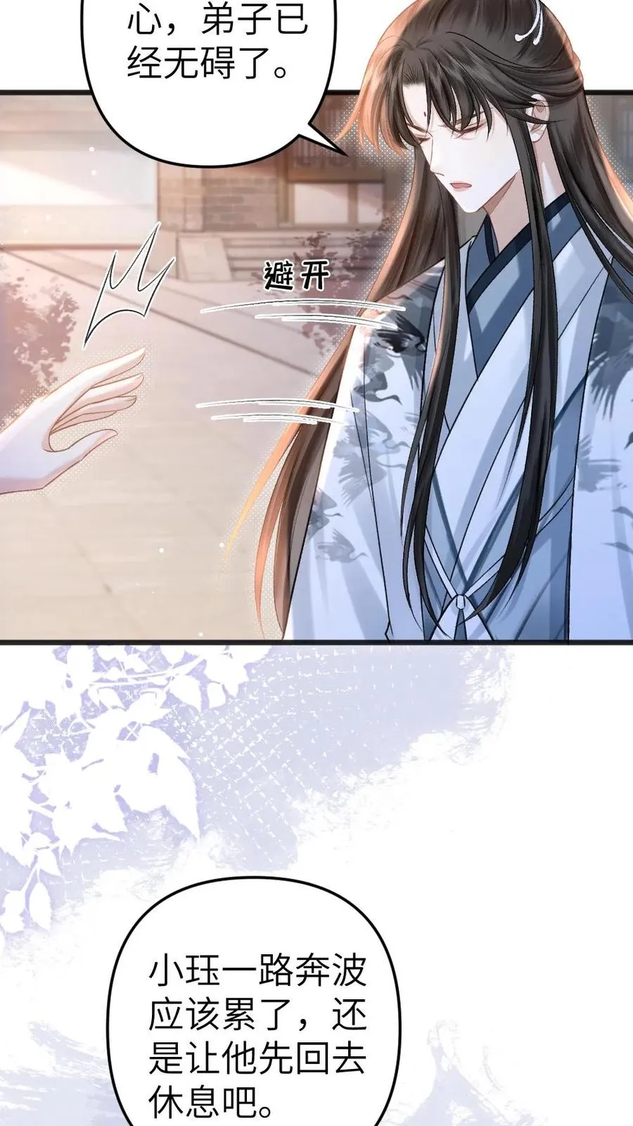 第42话 受罚7