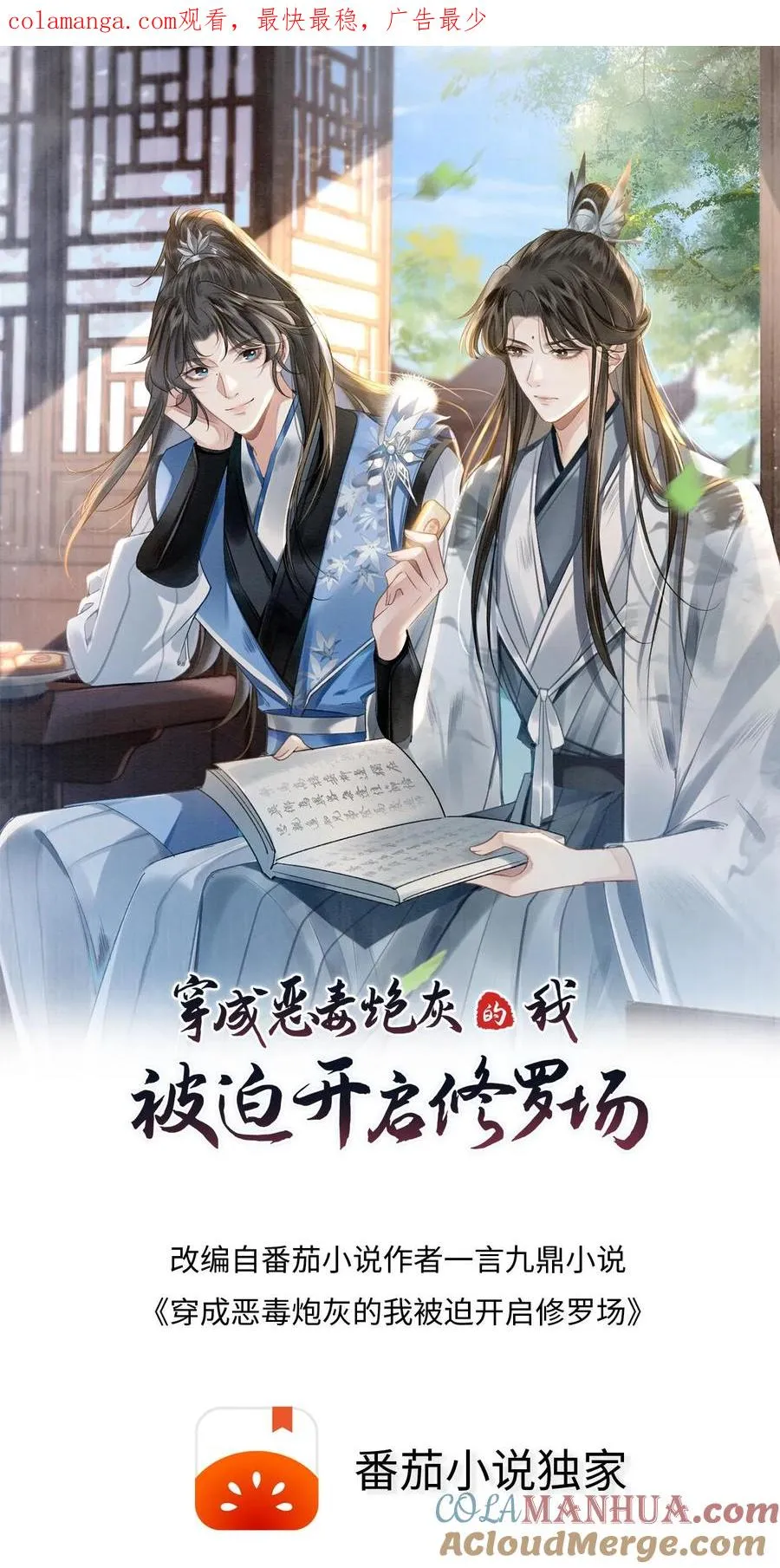 第81话 季辞受罚0
