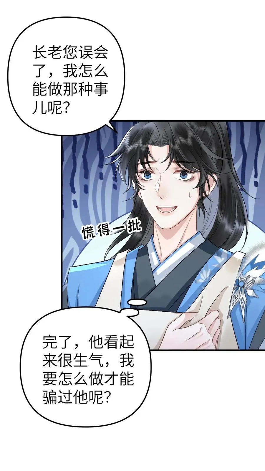 第60话 孤鸿来访1