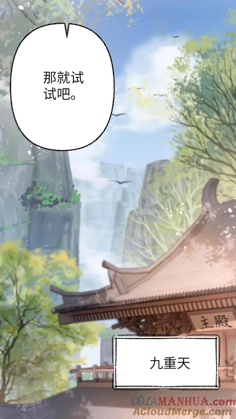 第103话 九重天出手相助14