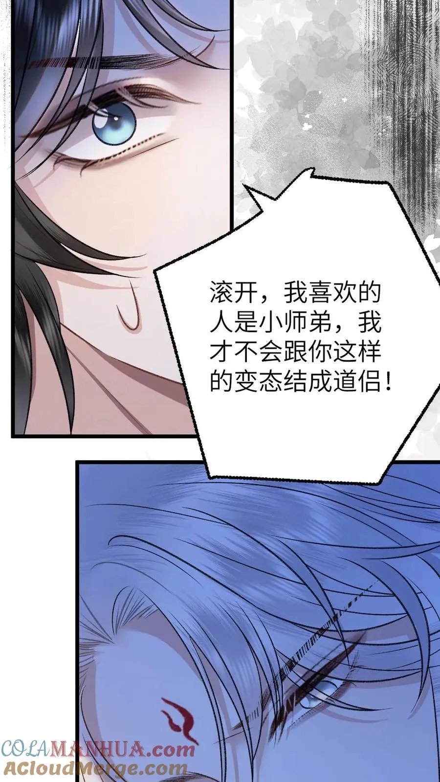 第106话 季辞得知师弟死讯28