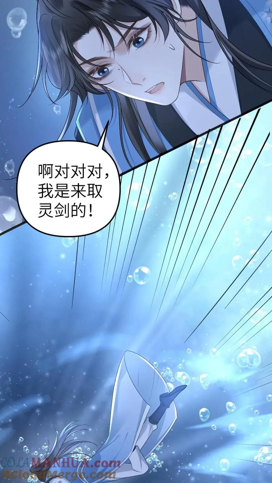 第36话 折柳剑6