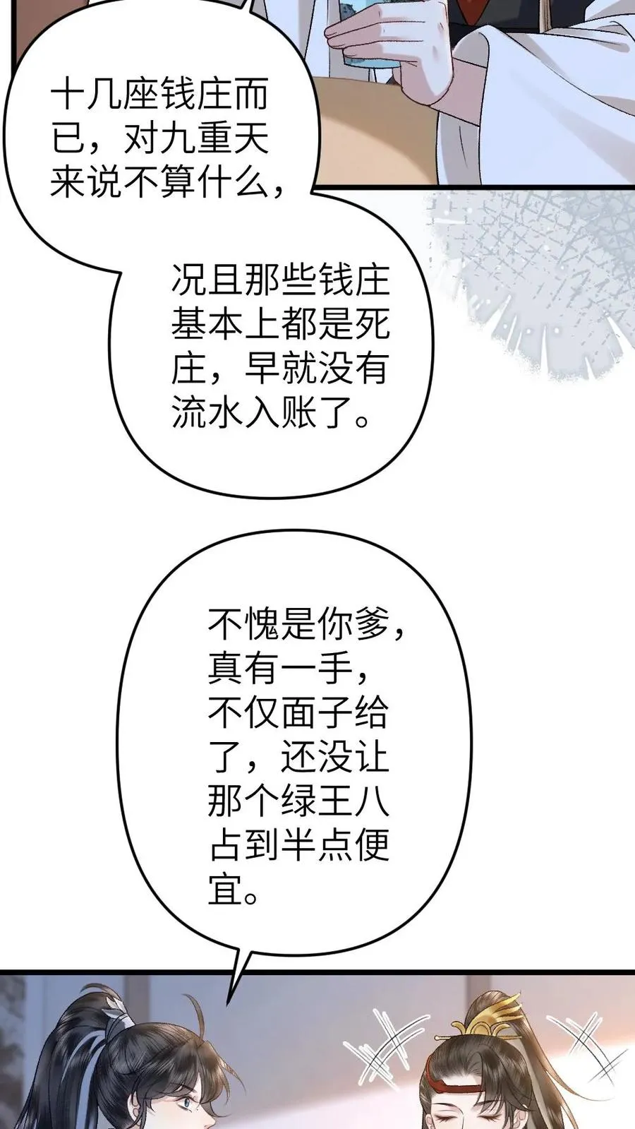 第98话 云时的算计17