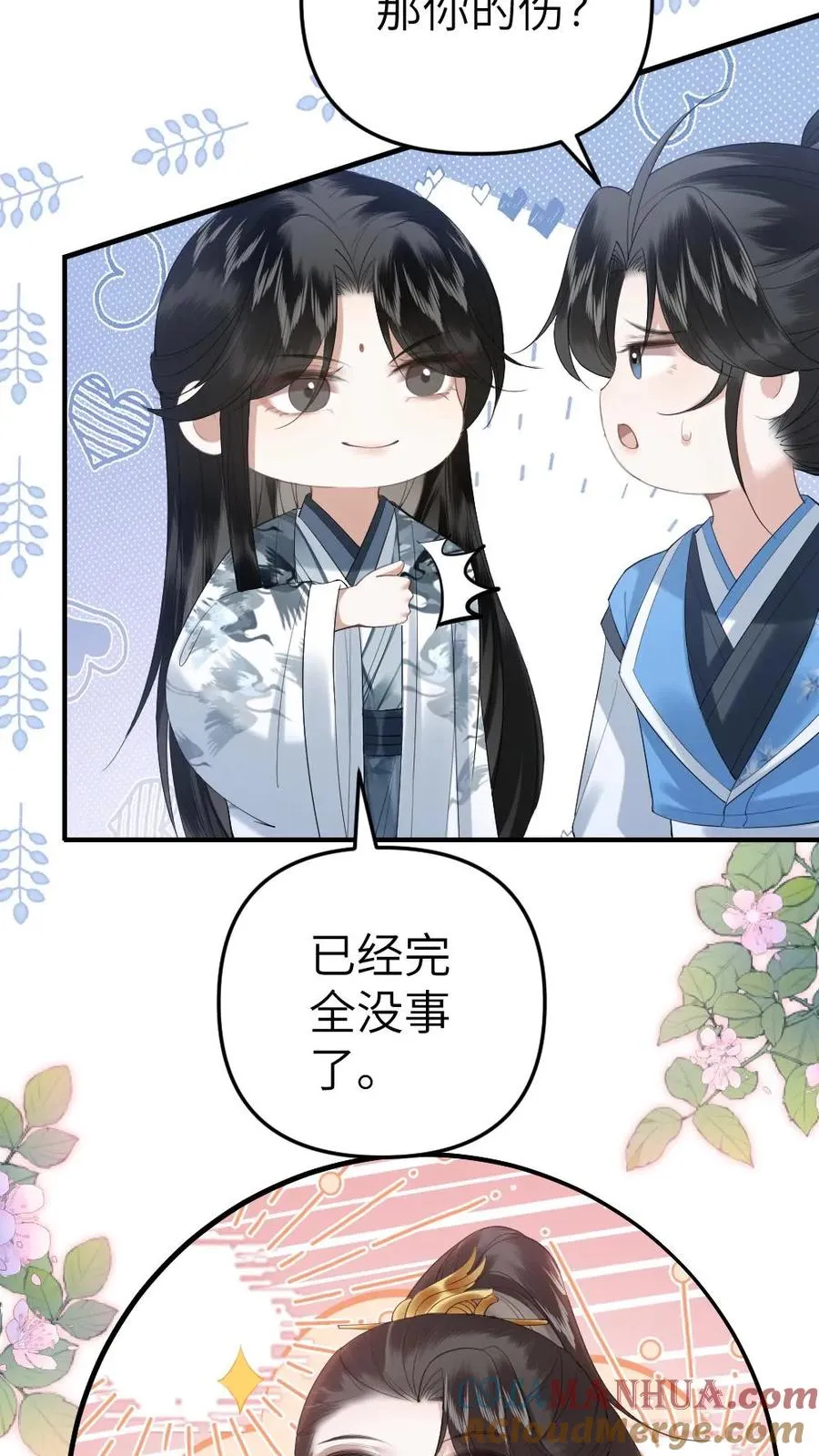 第75话 再次出发18