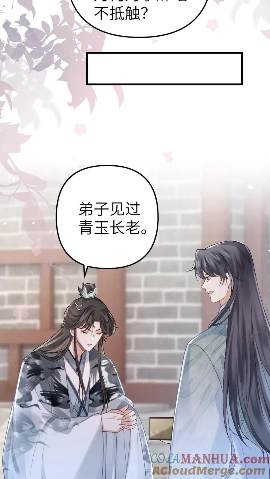 第12话 青玉特意来给小师弟送药26