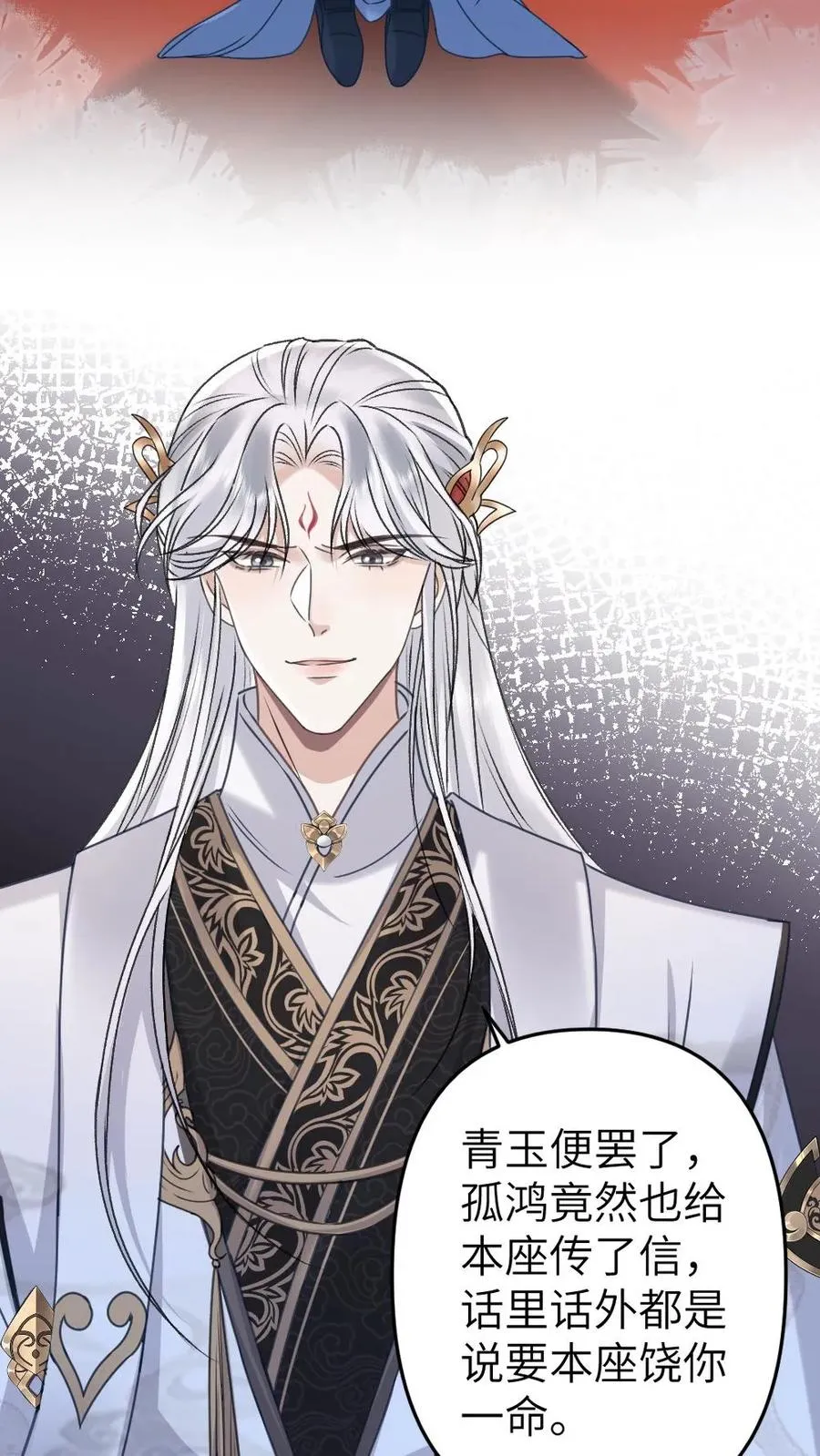 第81话 季辞受罚19