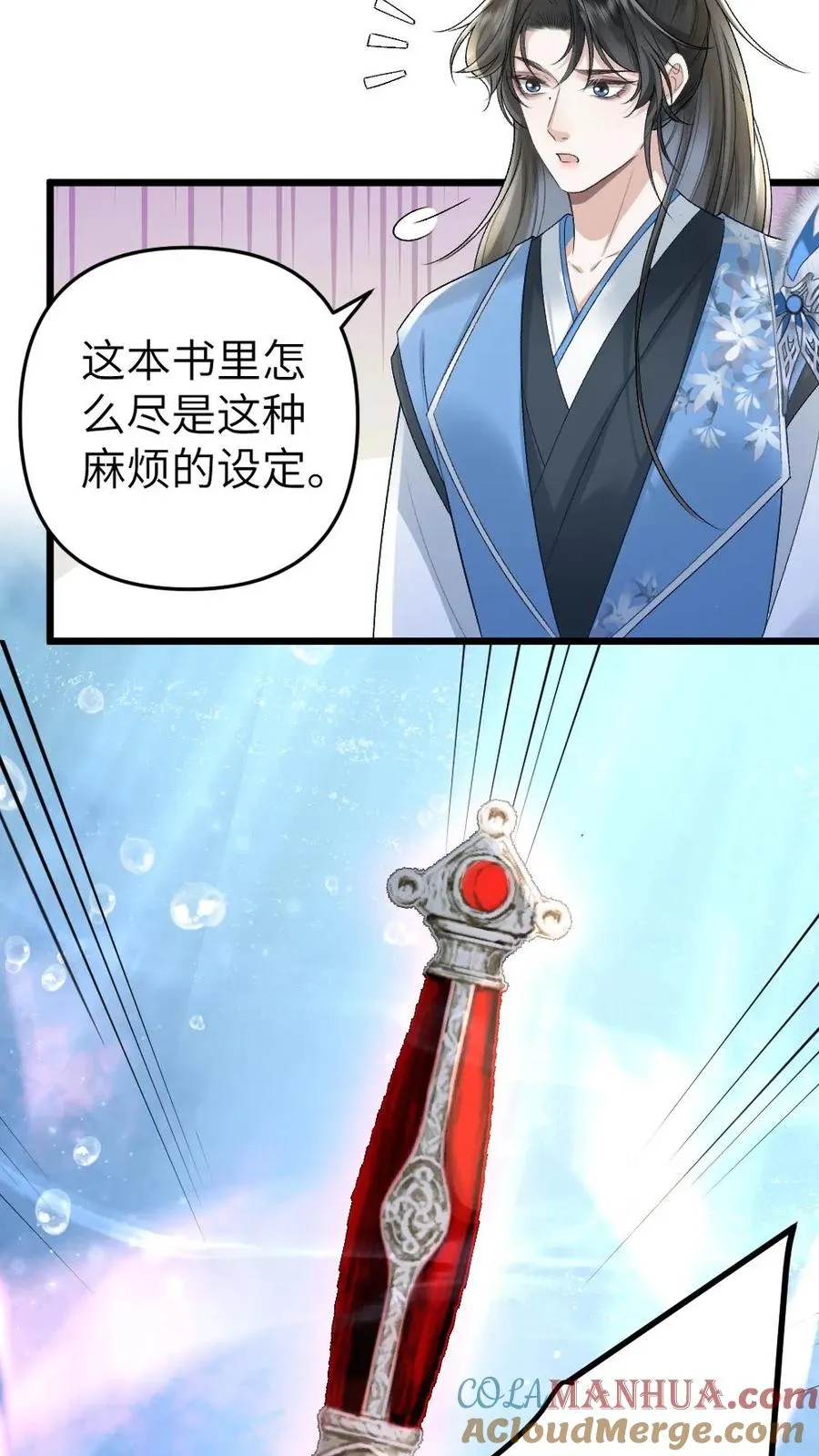 第36话 折柳剑12