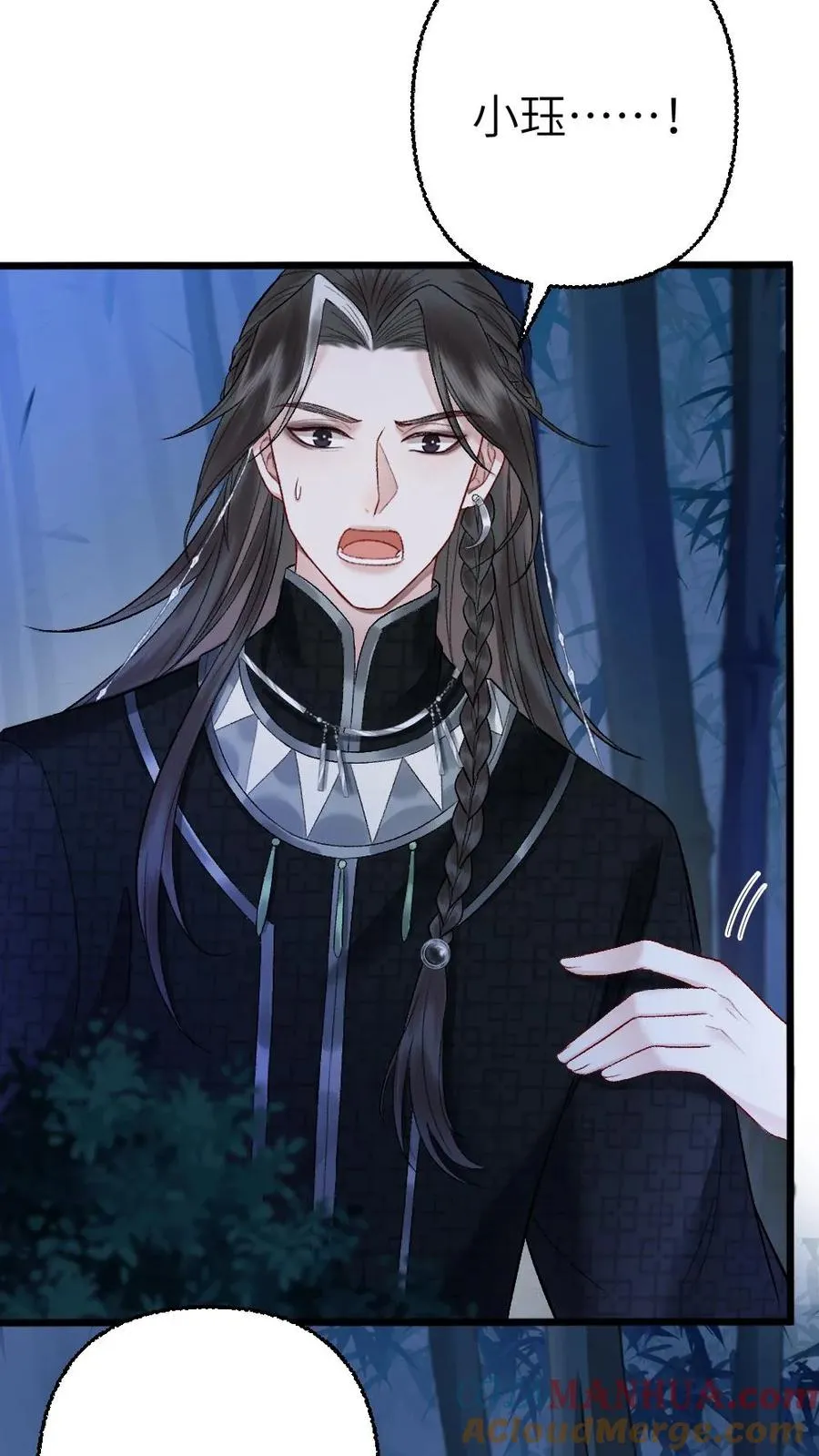 第108话 师弟许诺救出季辞14