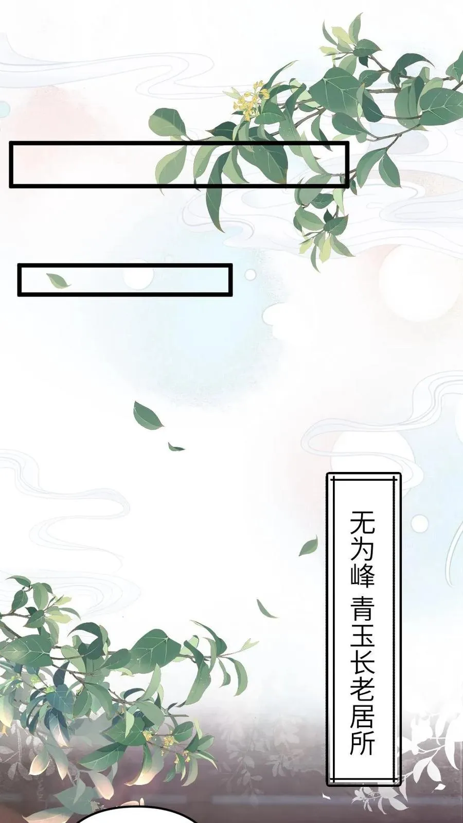 第10话 意外看到青玉的书23