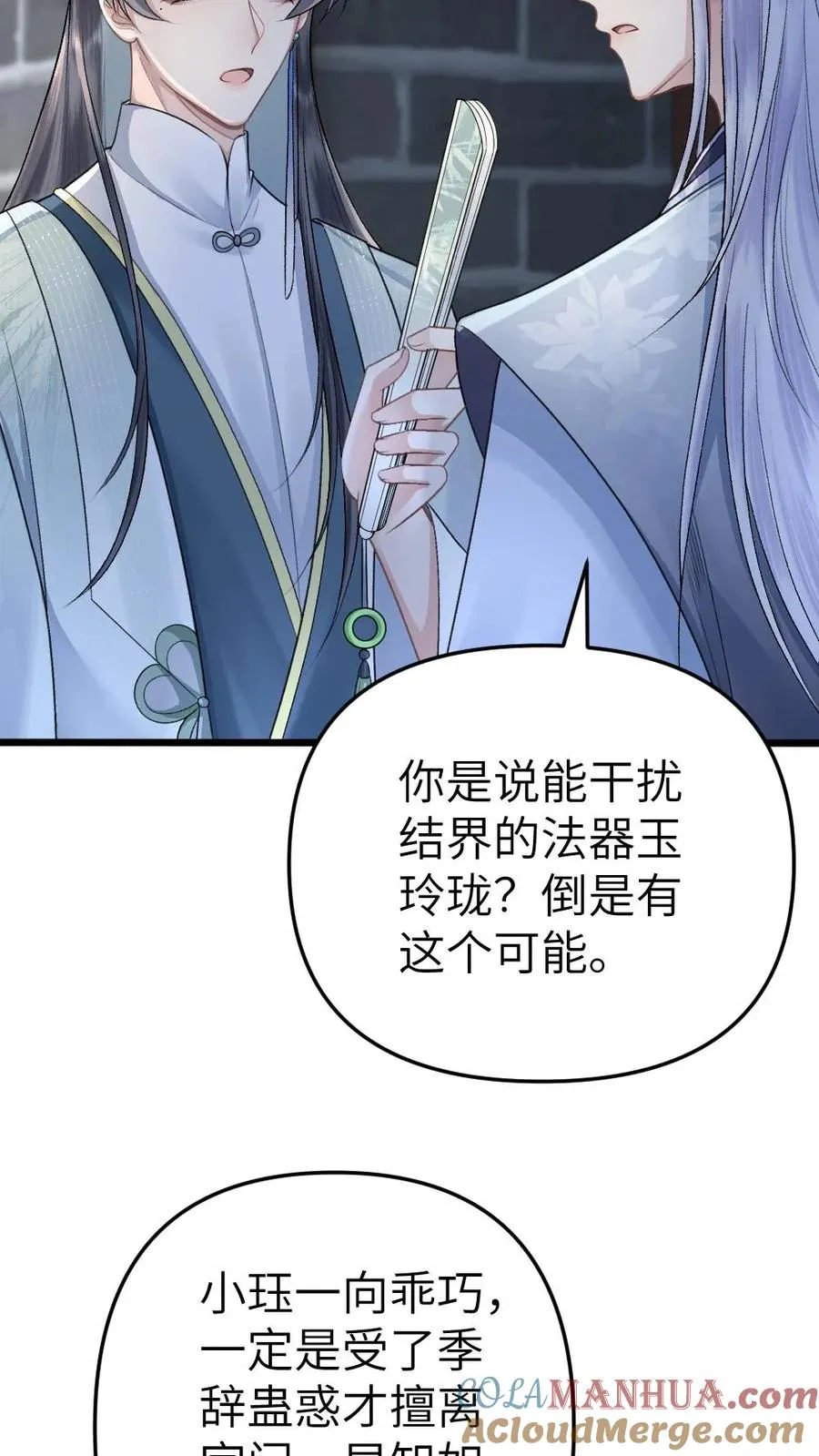 第20话 季辞被僵尸投喂6