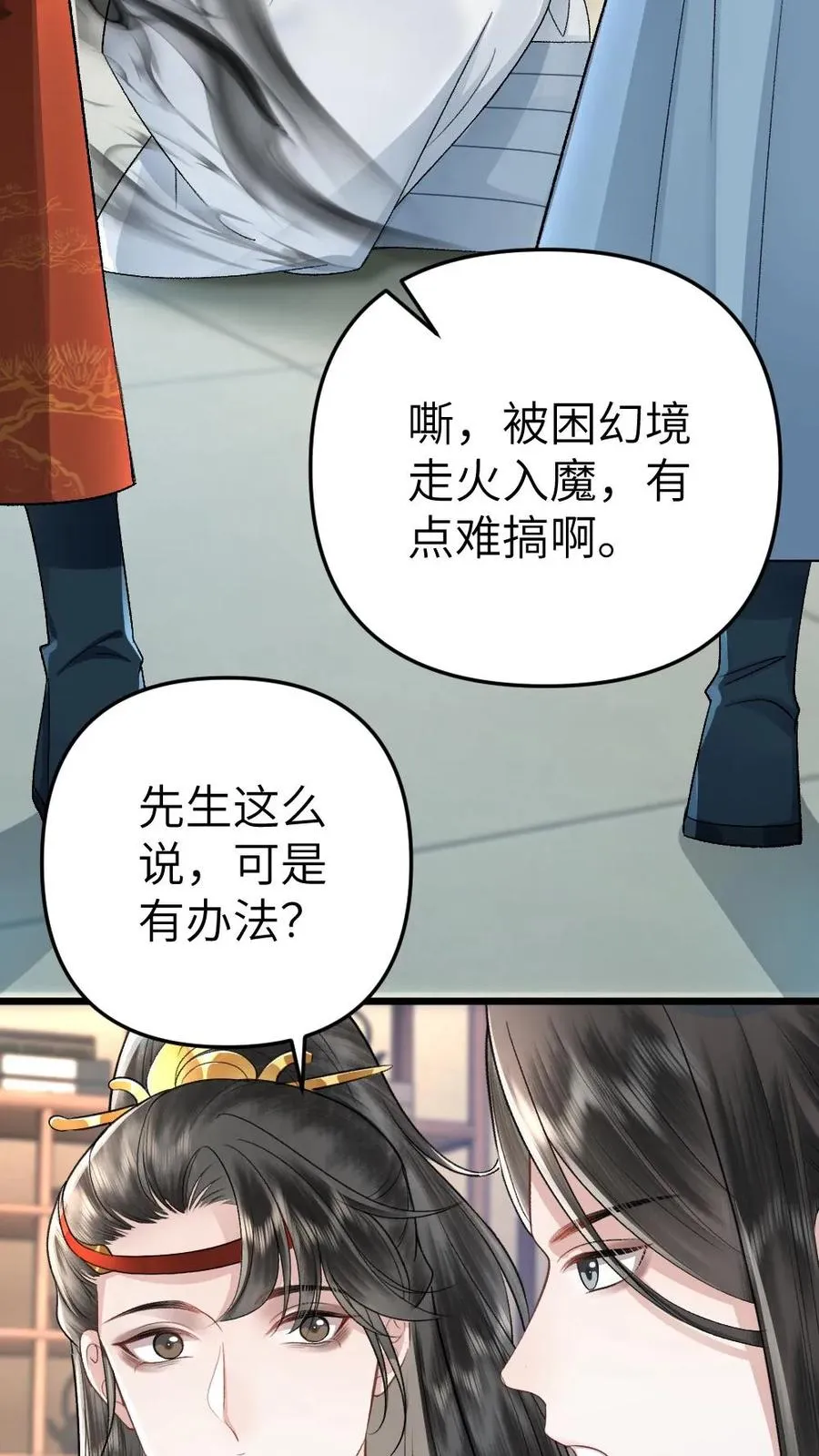 第105话 师兄我来陪你15
