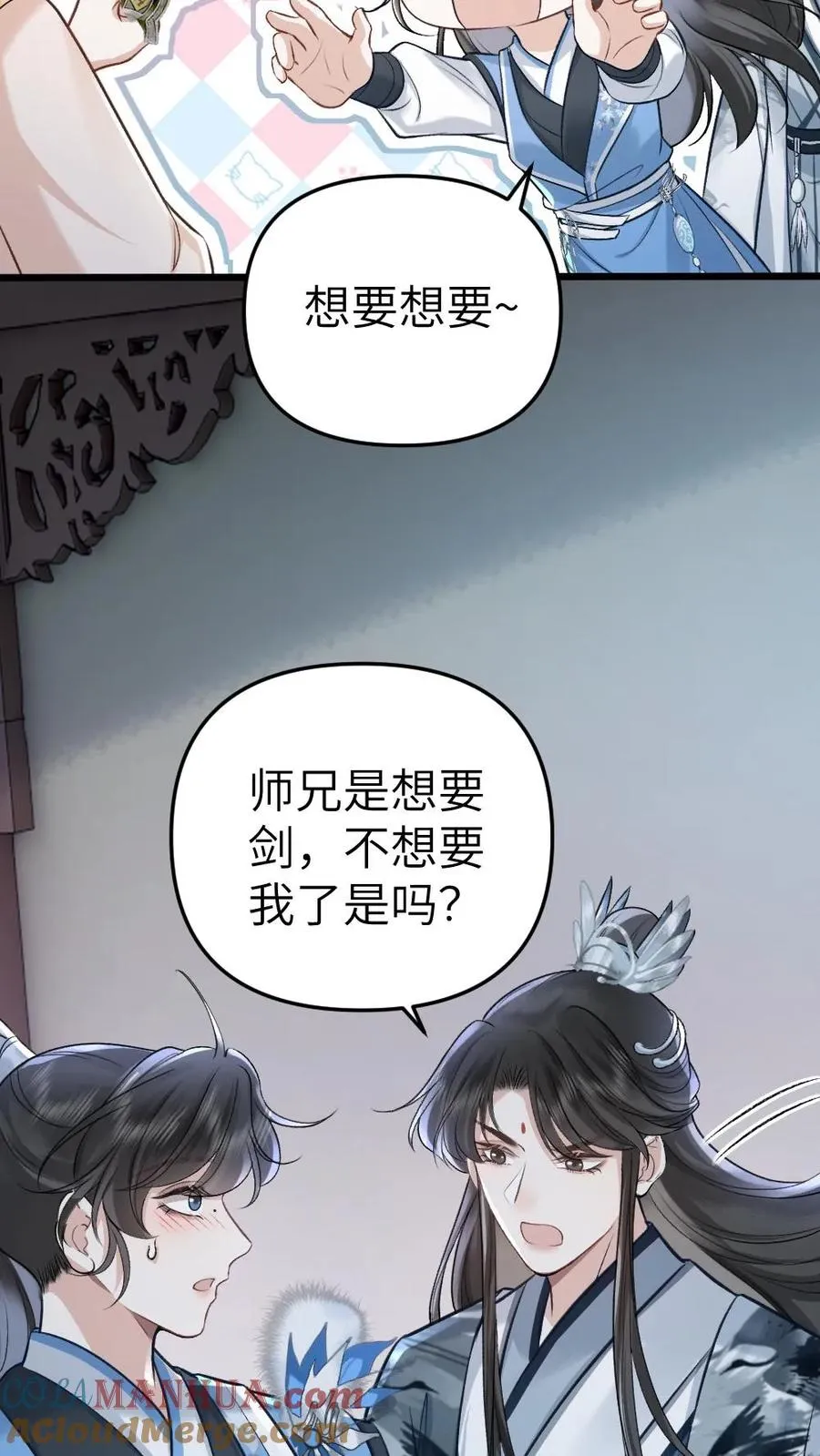 第39话 尉迟表明心意22